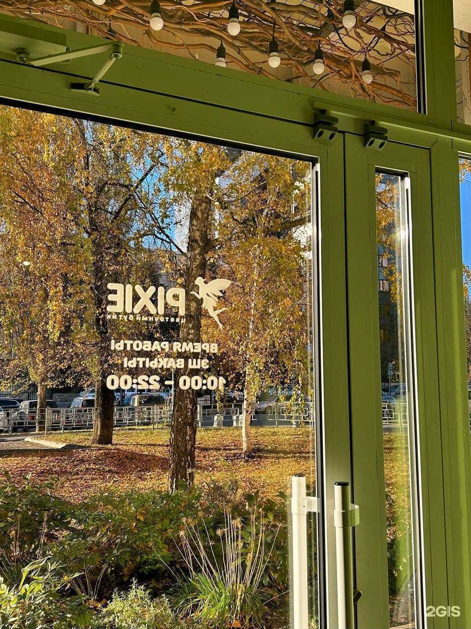 Отзывы на компанию Pixie Flower в г. Уфа c фото