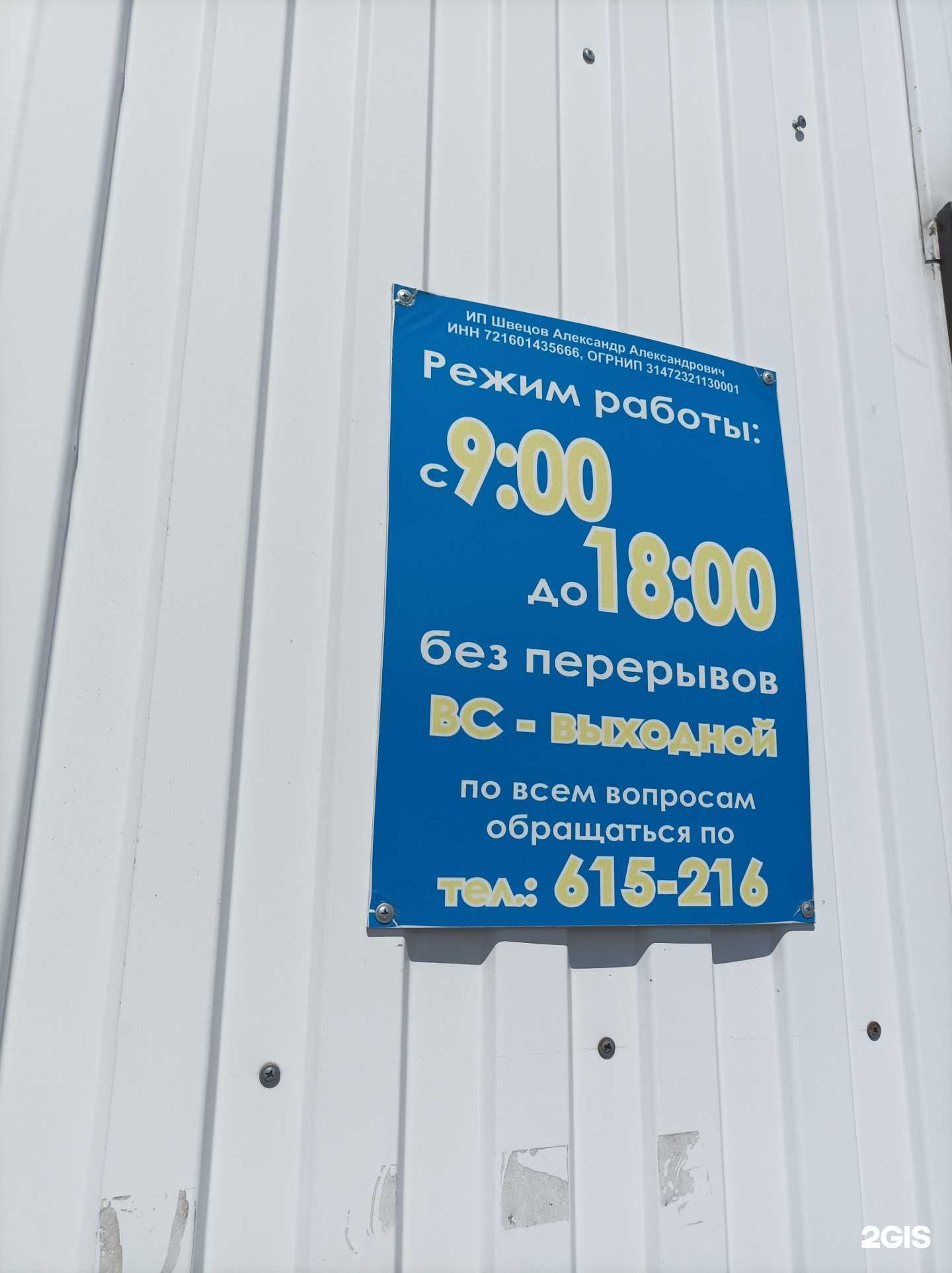 Отзывы на компанию Мастерская по заточке ножей и инструмента в г. Тюмень c фото