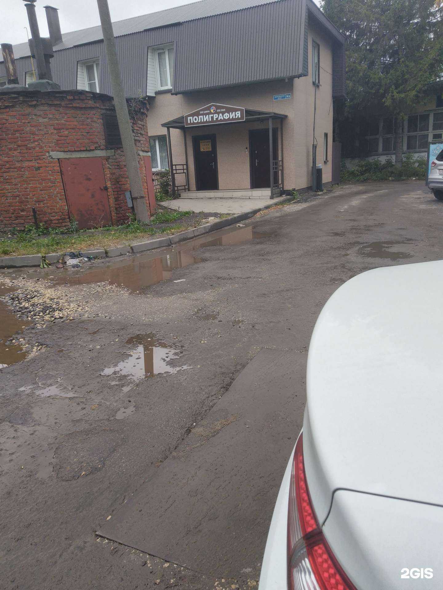 Отзывы на компанию Альфа-Тамбов в Тамбове c фото - фотография 2 из 2