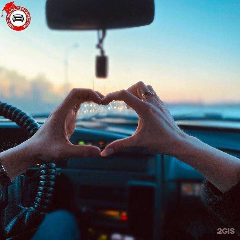 Отзывы на компанию Автошкола перекрёсток в г. Новосибирск c фото