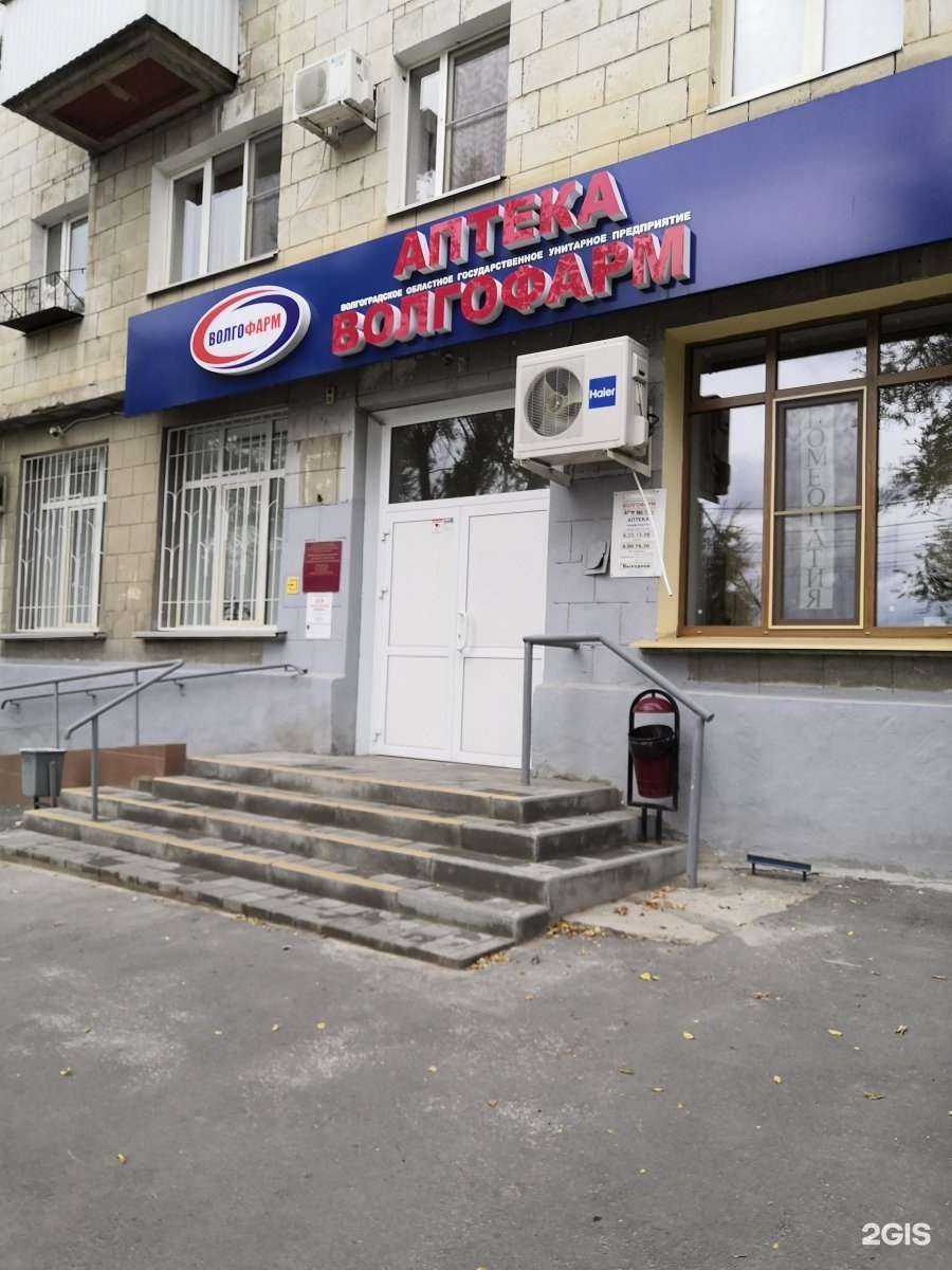 Отзывы на компанию Волгофарм в г. Волгоград c фото