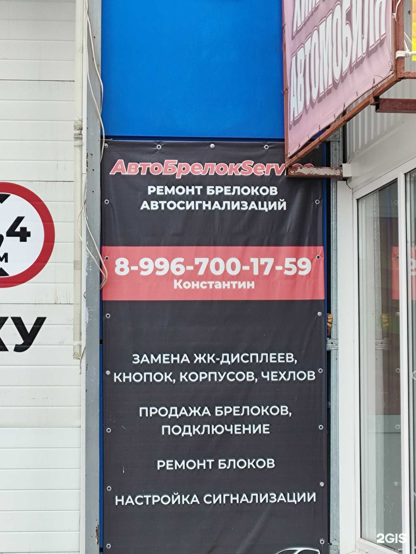 Отзывы на компанию АвтоБрелокServise в г. Барнаул c фото