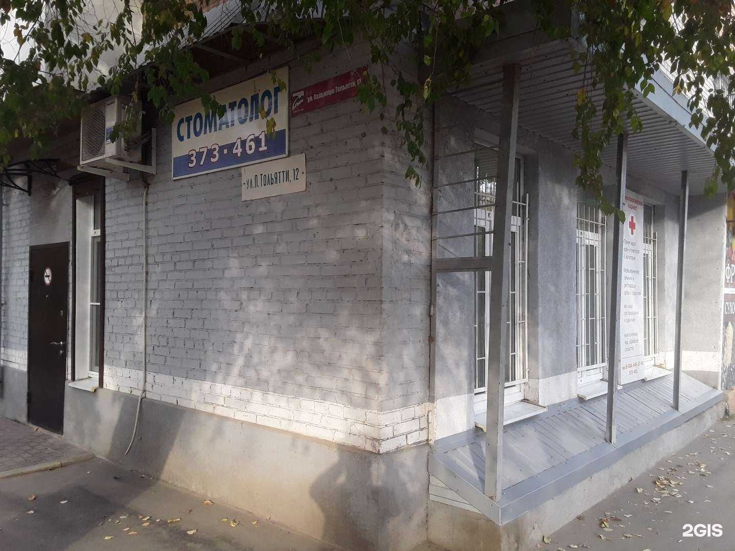 Отзывы на компанию Источник здоровья в Таганроге c фото - фотография 2 из 2