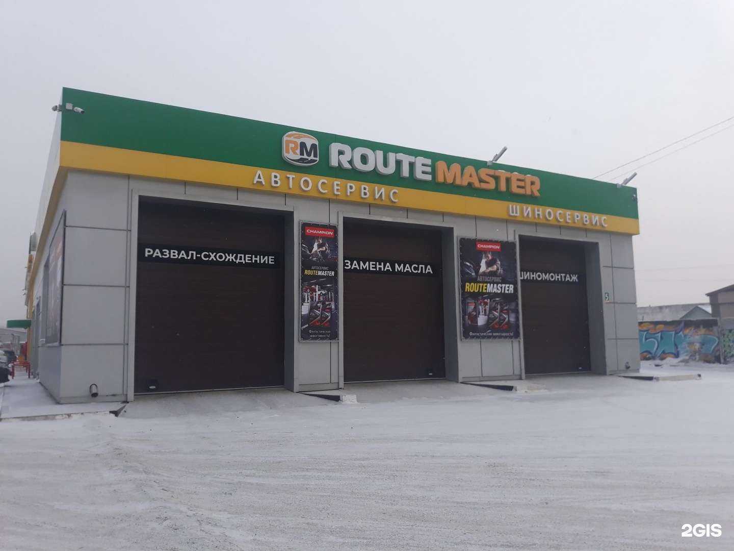 Отзывы на компанию Route master в Абакане c фото - фотография 2 из 2