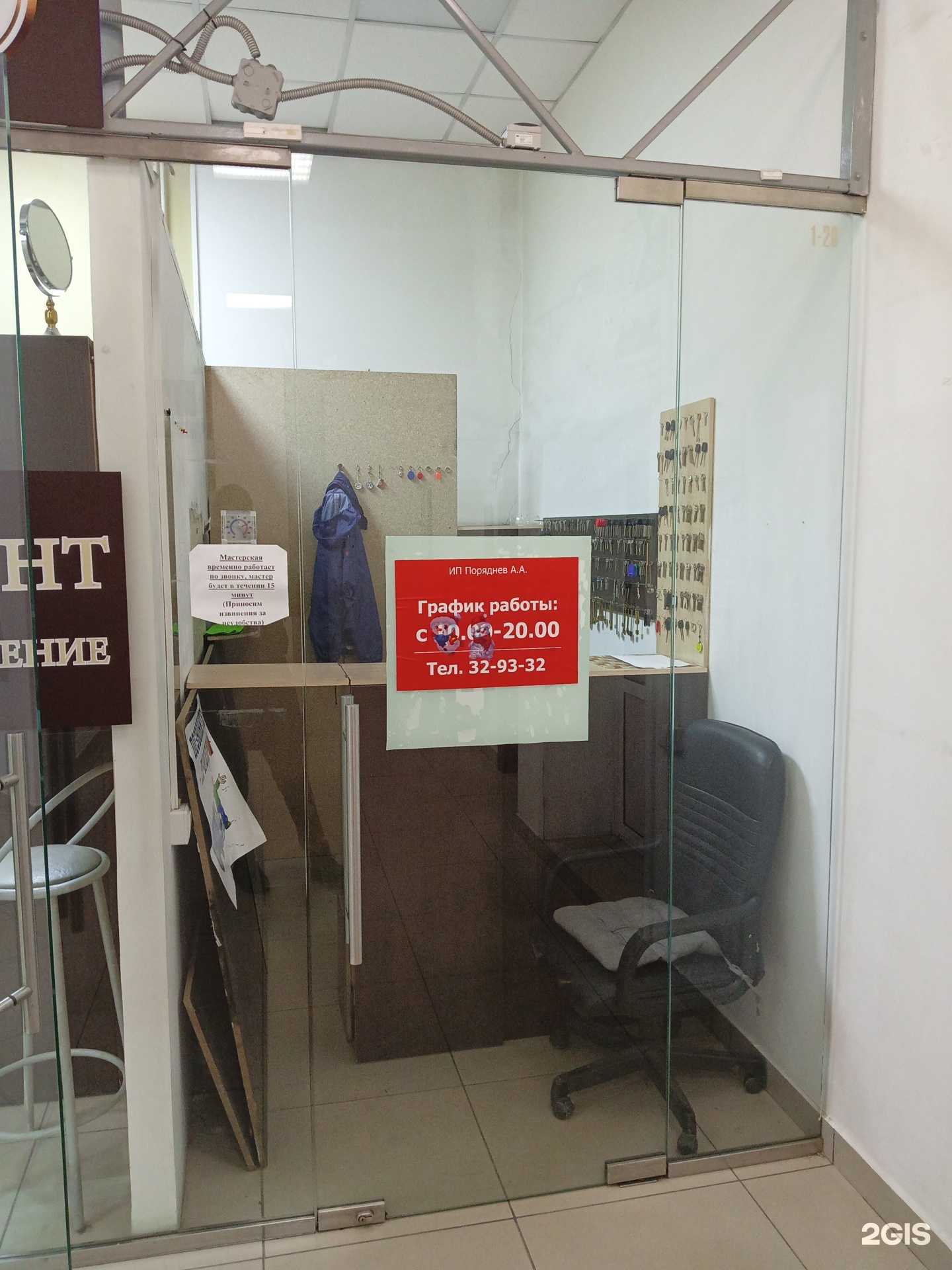 Отзывы на компанию Мастерская по изготовлению ключей в г. Барнаул c фото