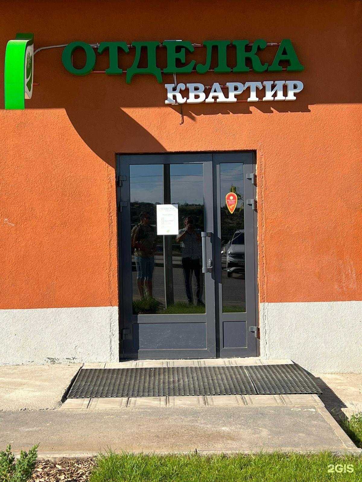 Отзывы на компанию Компания по отделке квартир в Волгограде c фото