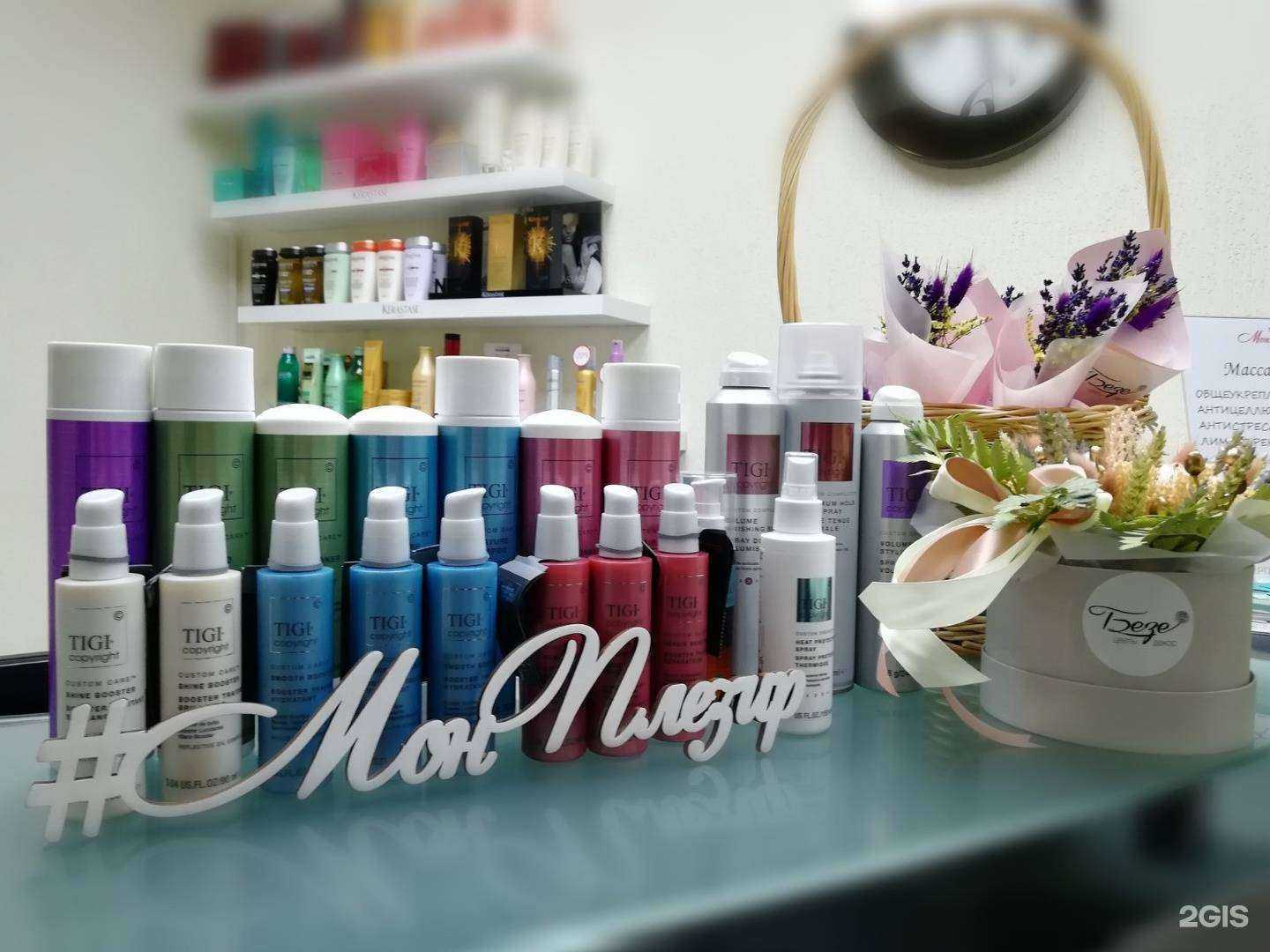 Отзывы на компанию Мон Плезир в г. Белгород c фото