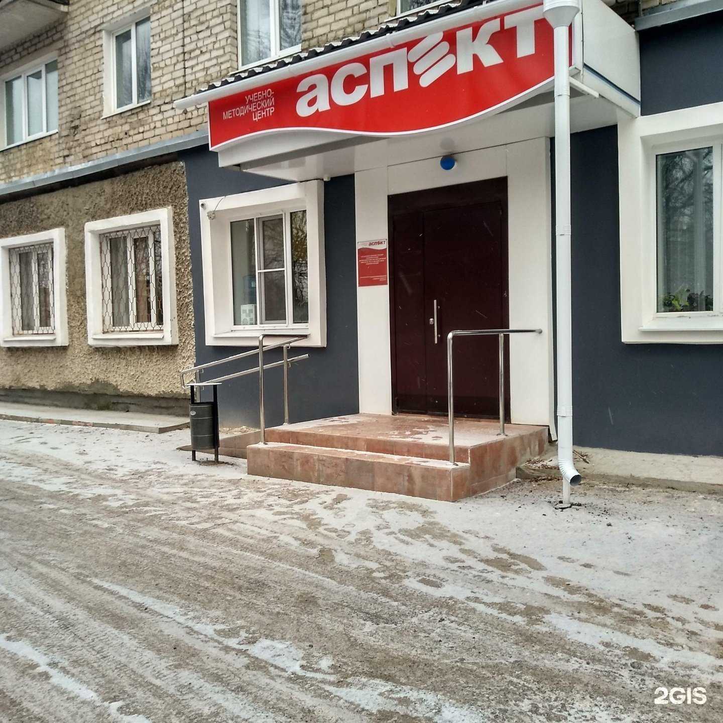 Отзывы на компанию Аспект в г. Чебоксары c фото