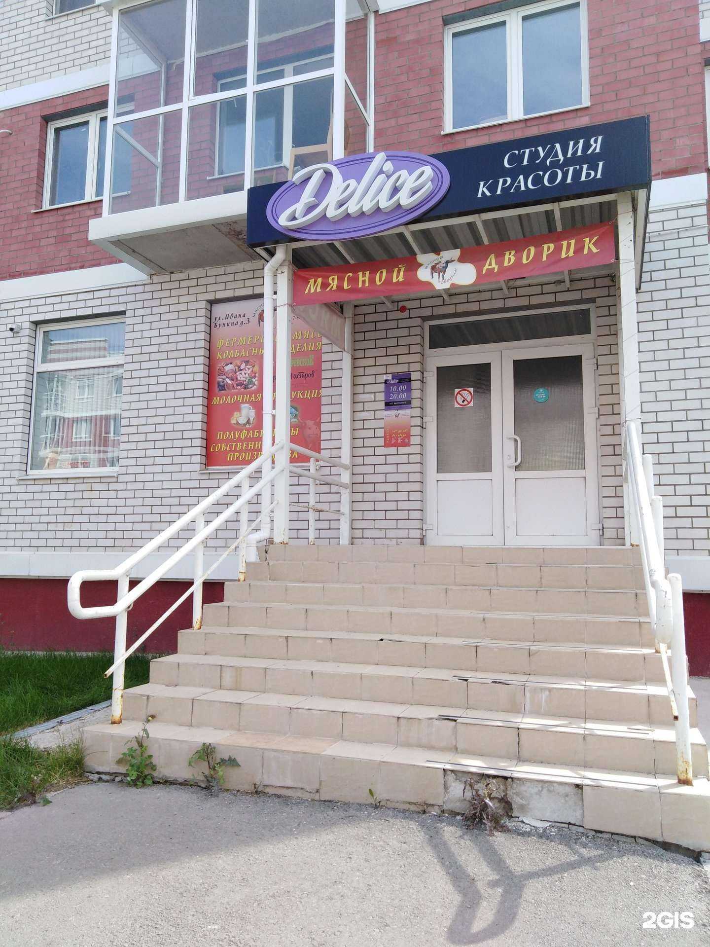 Отзывы на компанию Мясной дворик в г. Тула c фото