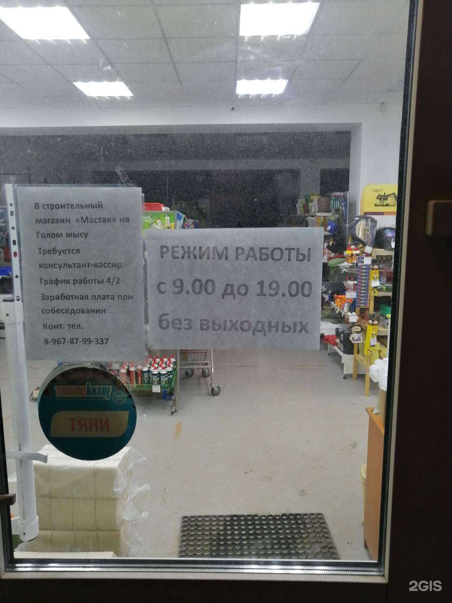 Отзывы на компанию Мастак в г. Пермь c фото