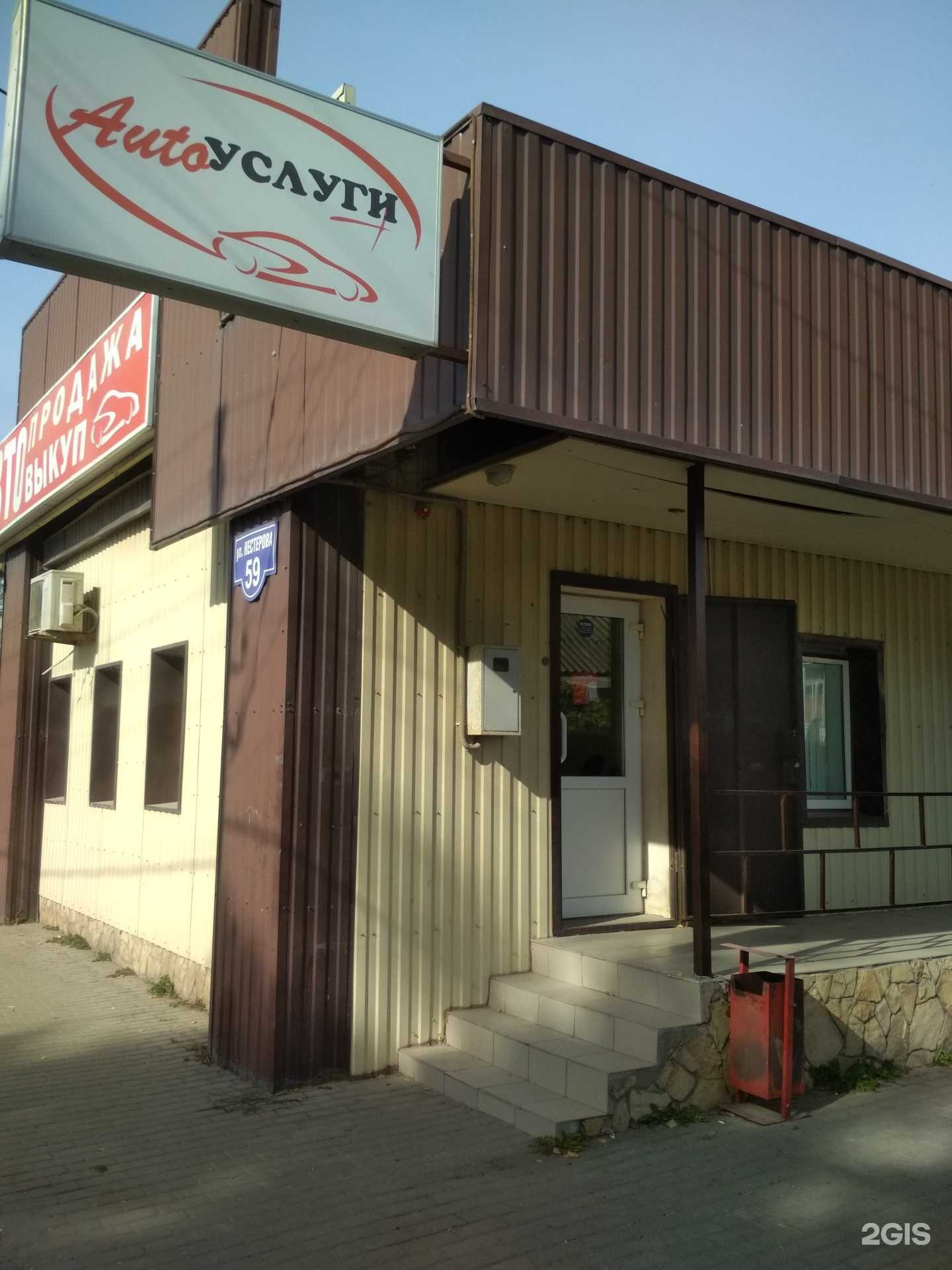 Отзывы на компанию Компания по оказанию автоуслуг в Энгельсе c фото