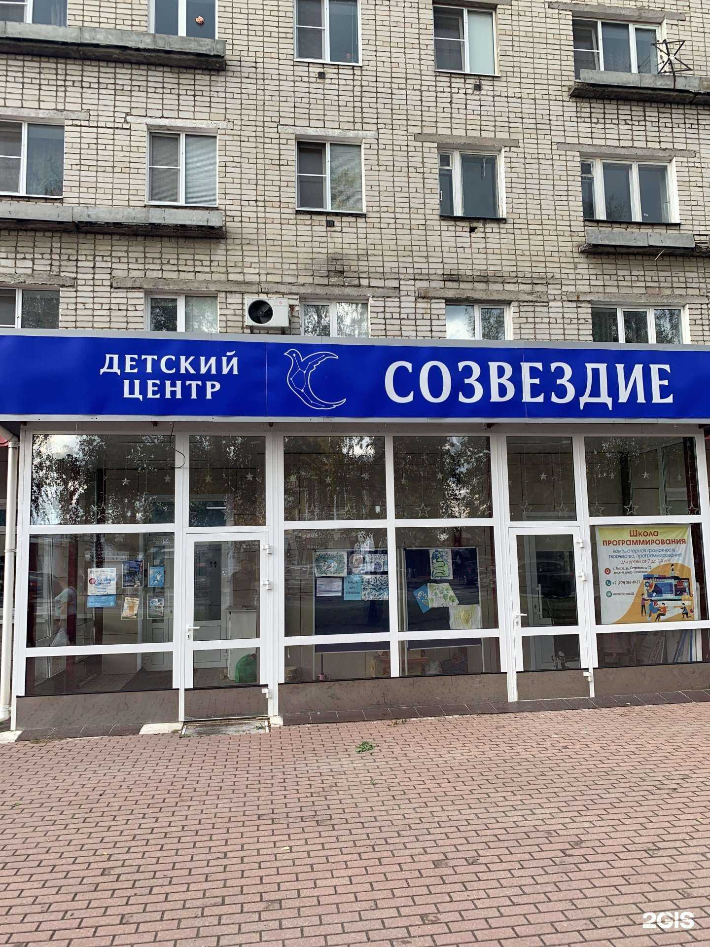 Отзывы на компанию Созвездие, монтессори-центр в Выксе c фото