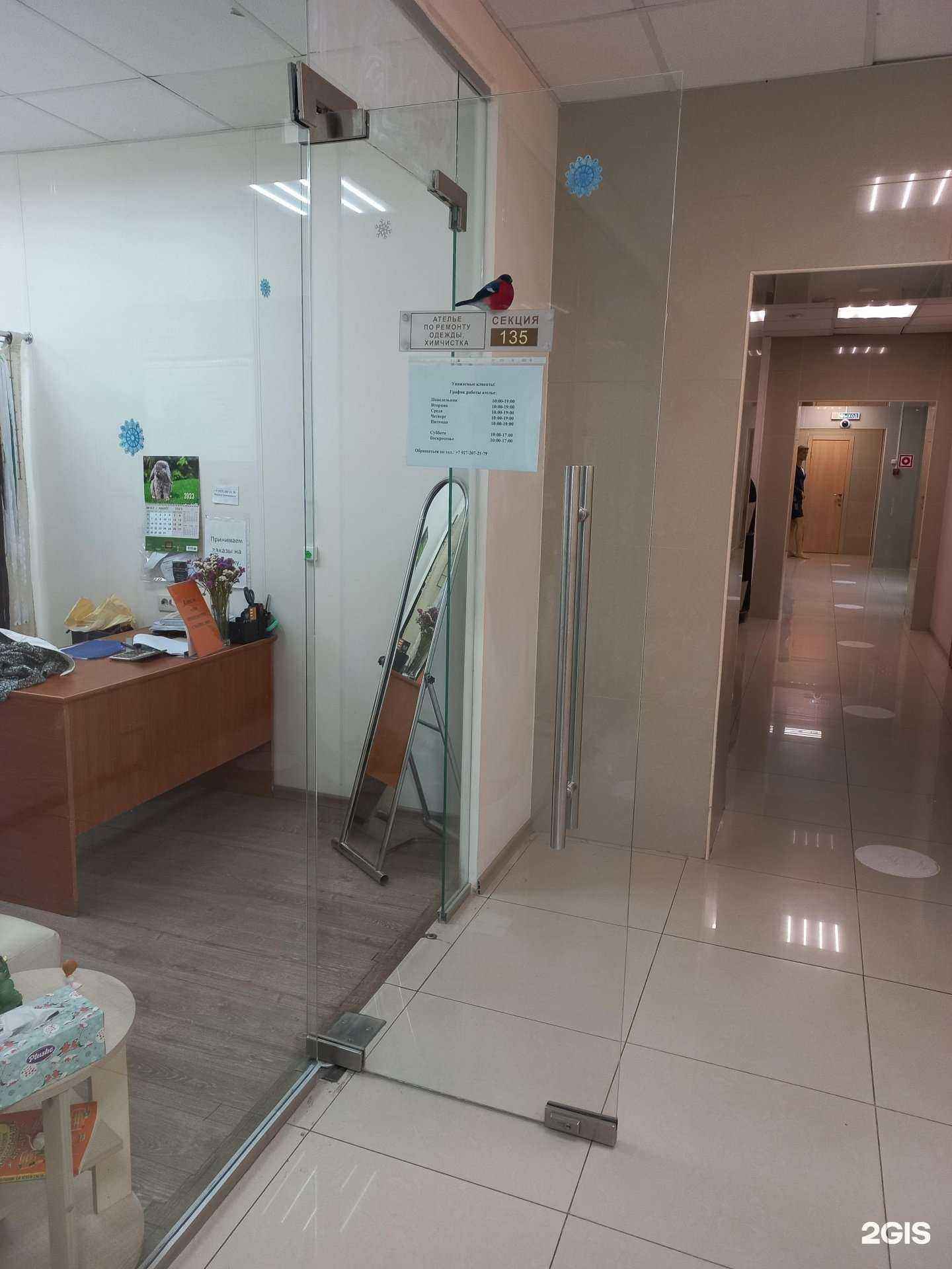 Отзывы на компанию Швейное ателье в г. Самара c фото