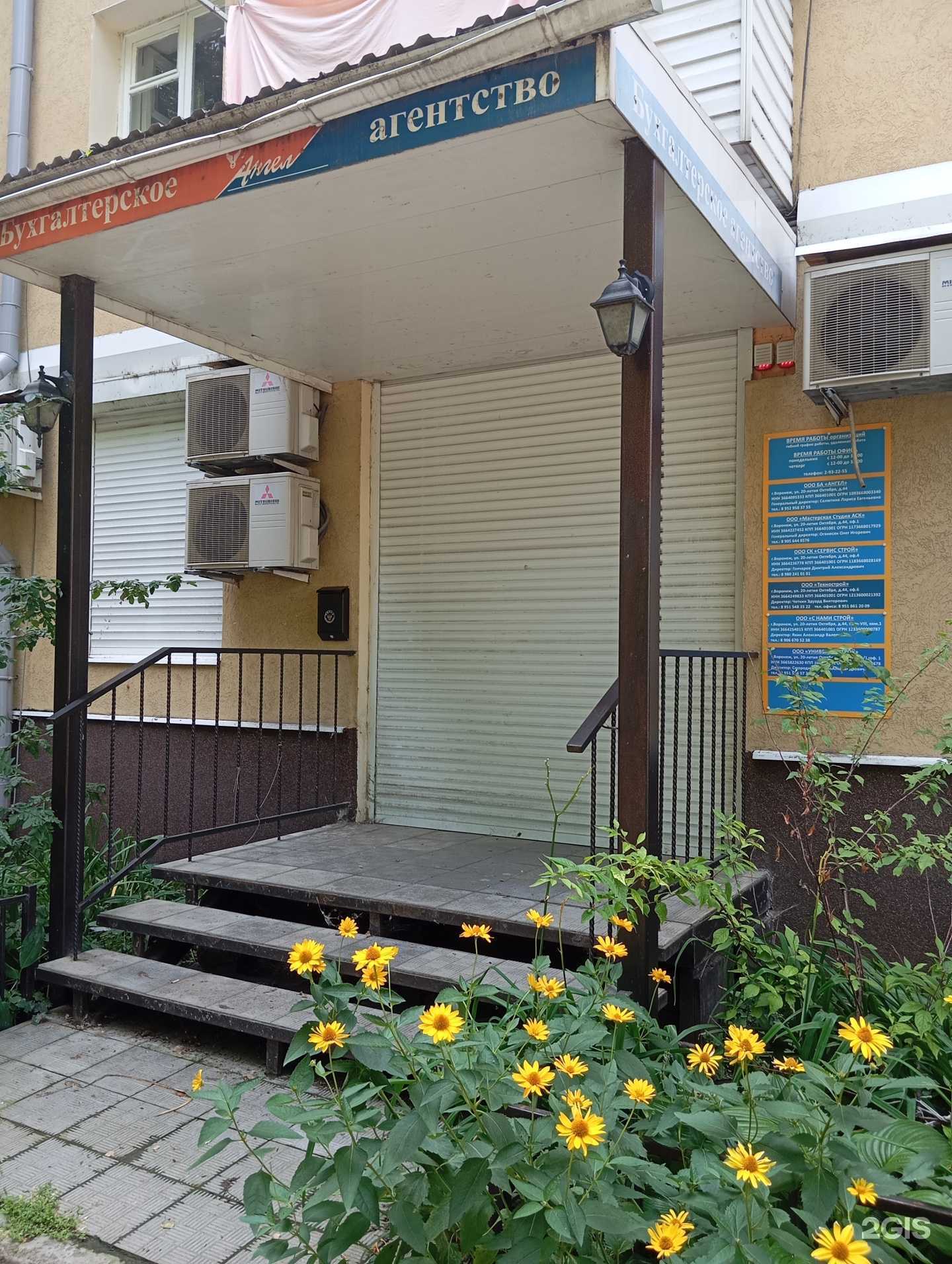 Отзывы на компанию Itplus в Воронеже c фото