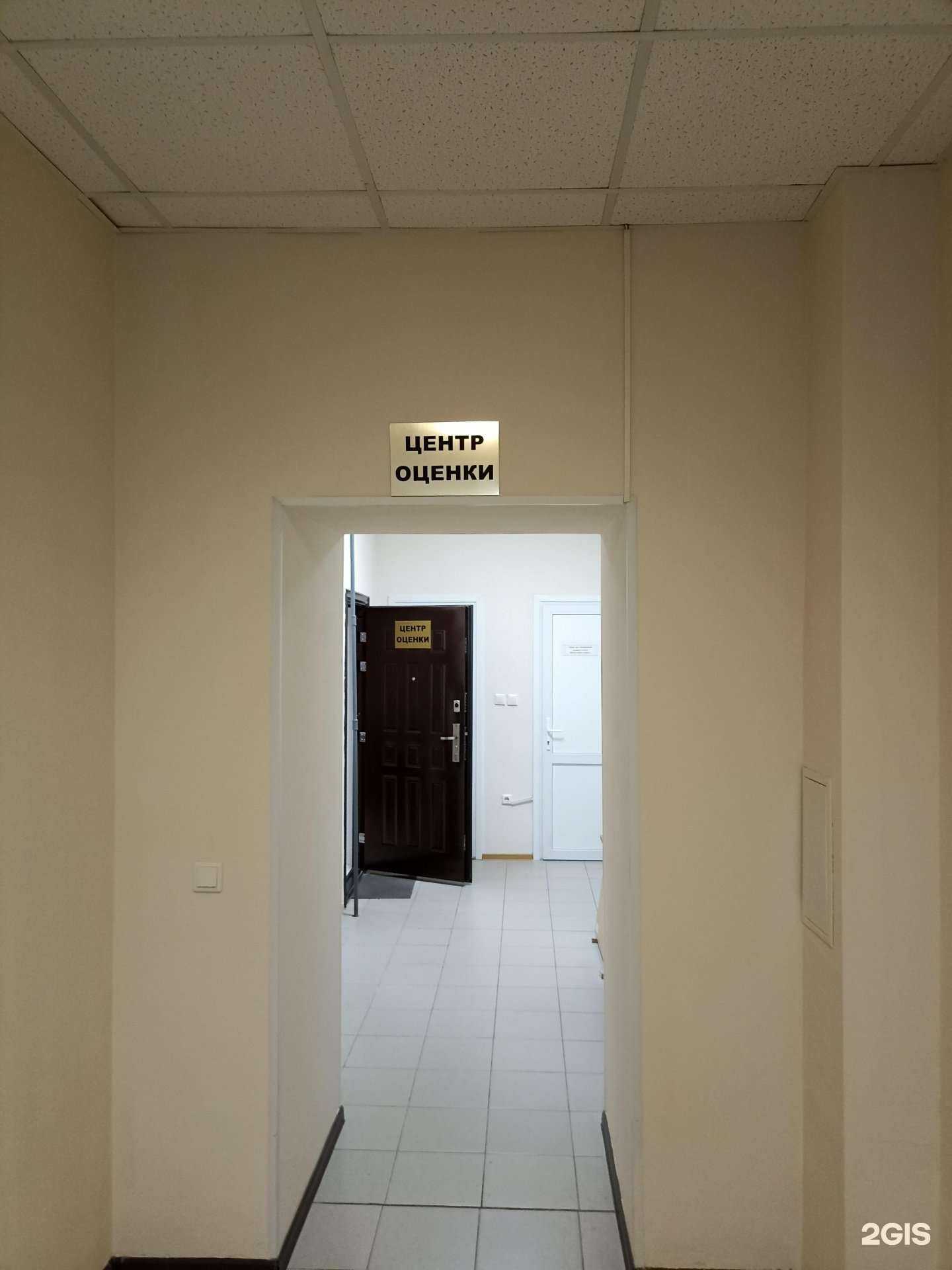 Отзывы на компанию Центр оценки имущества в г. Тюмень c фото