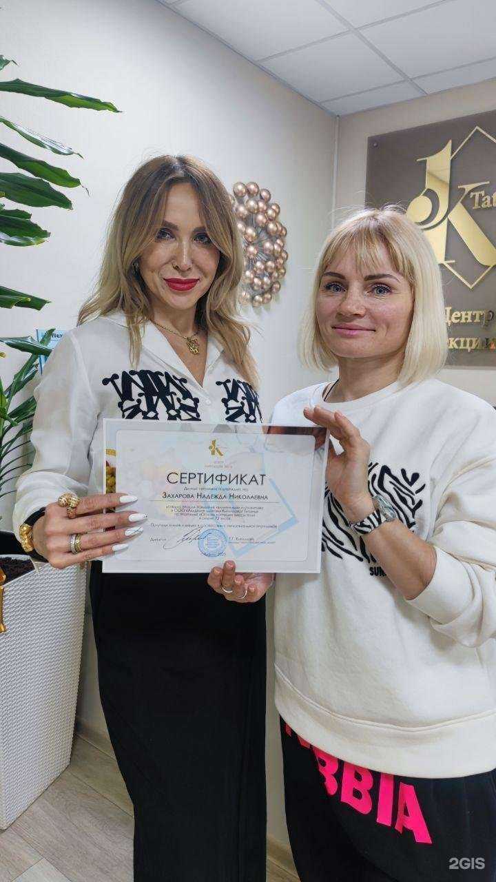 Отзывы на компанию Центр коррекции веса Татьяны Кирилловой в г. Казань c фото