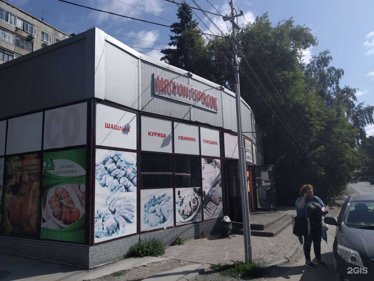 Отзывы на компанию Магазин в Новосибирске c фото - фотография 2 из 2