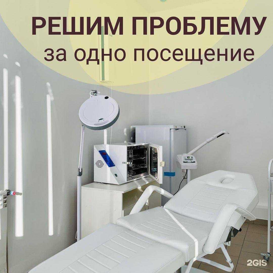 Отзывы на компанию Мое Здоровье Плюс в Пензе c фото