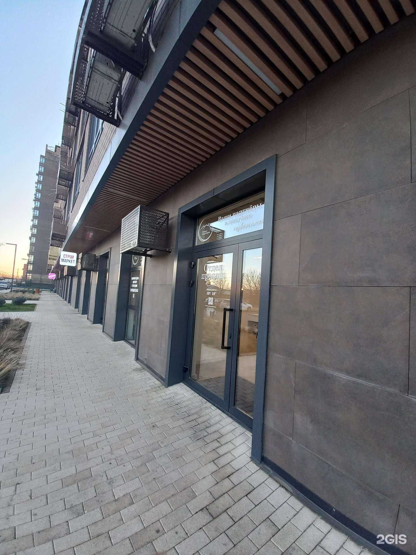 Отзывы на компанию Агентство недвижимости в Краснодаре c фото