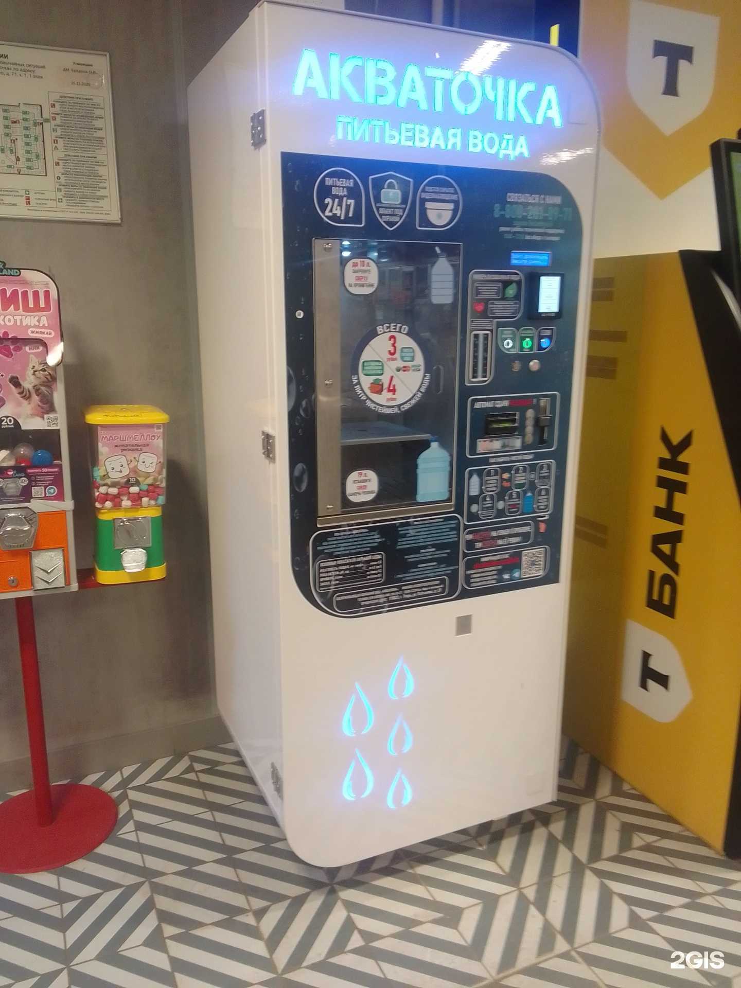 Отзывы на компанию Акваточка в Твери c фото