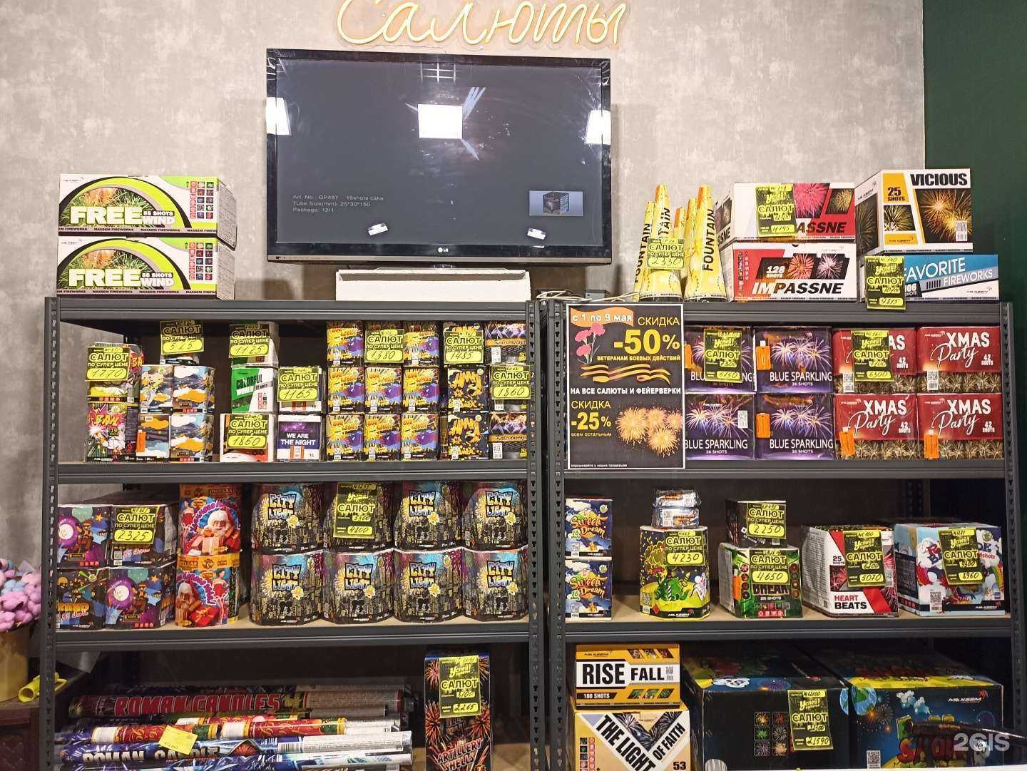 Отзывы на компанию Российский фейерверк в Златоусте c фото