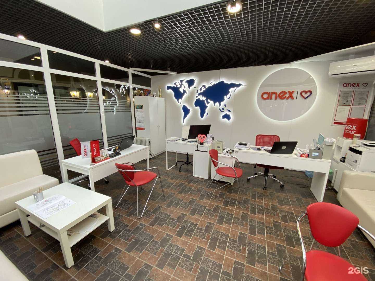 Отзывы на компанию Анекс тур в Челябинске c фото