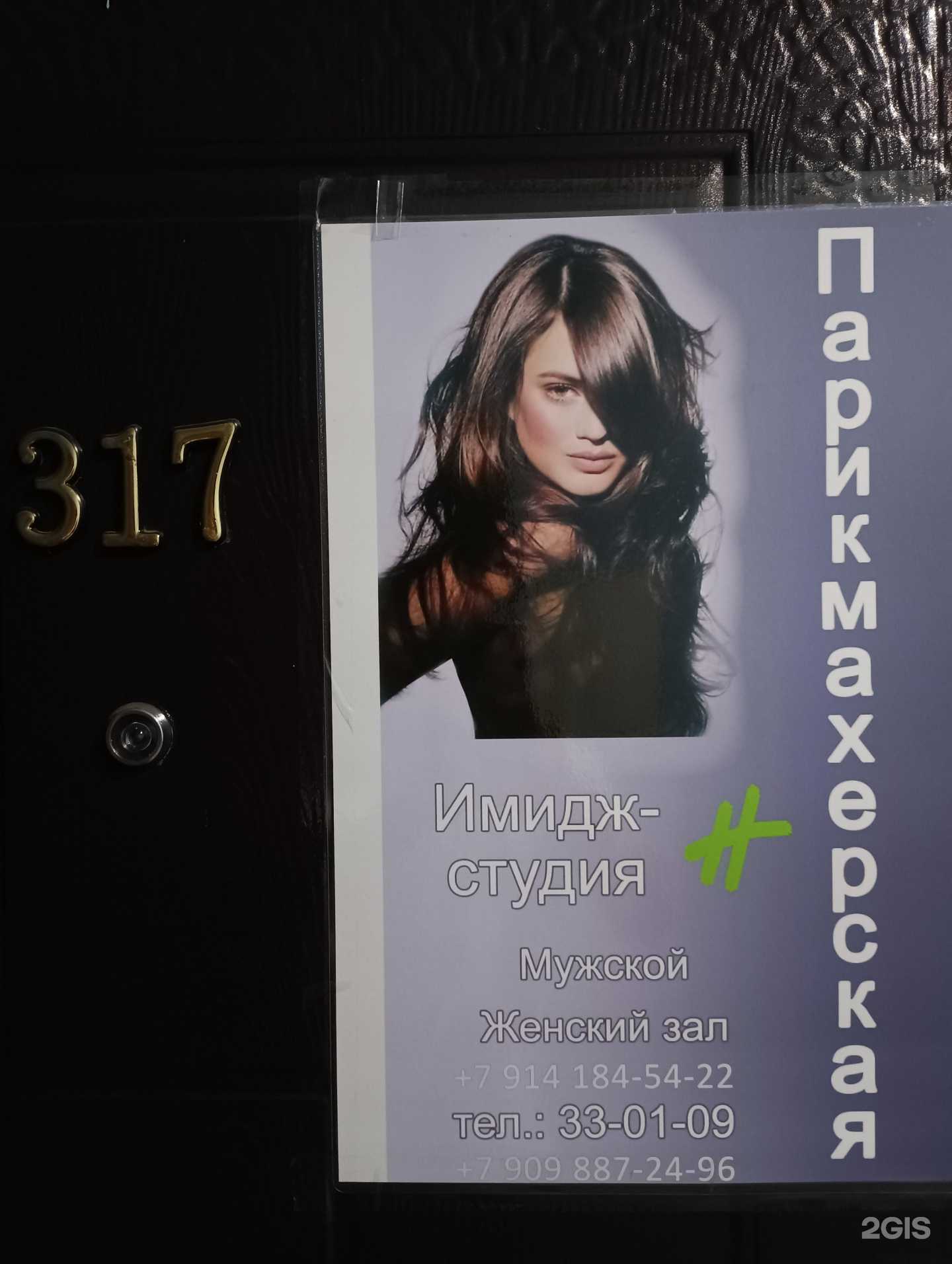 Отзывы на компанию Имидж-студия в Комсомольске-на-Амуре c фото