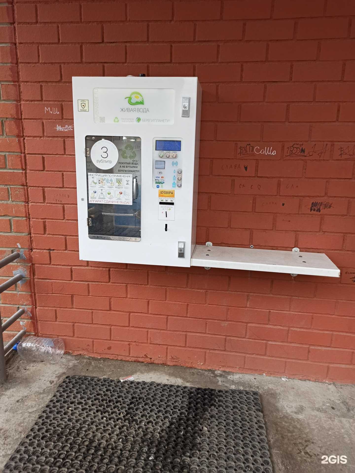 Отзывы на компанию Живая вода в Екатеринбурге c фото