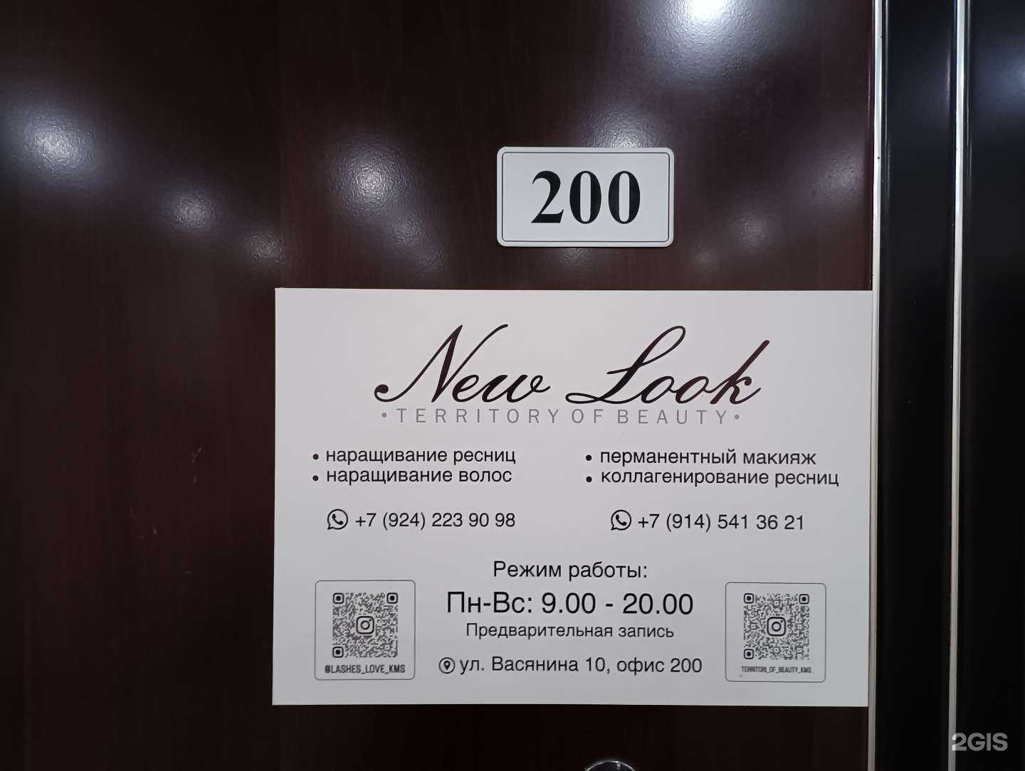 Отзывы на компанию New look в Комсомольске-на-Амуре c фото