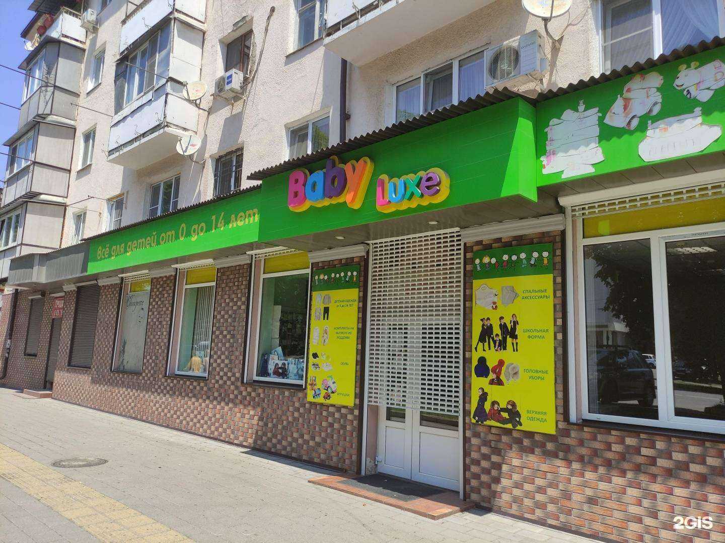 Отзывы на компанию Baby lux в Нальчике c фото