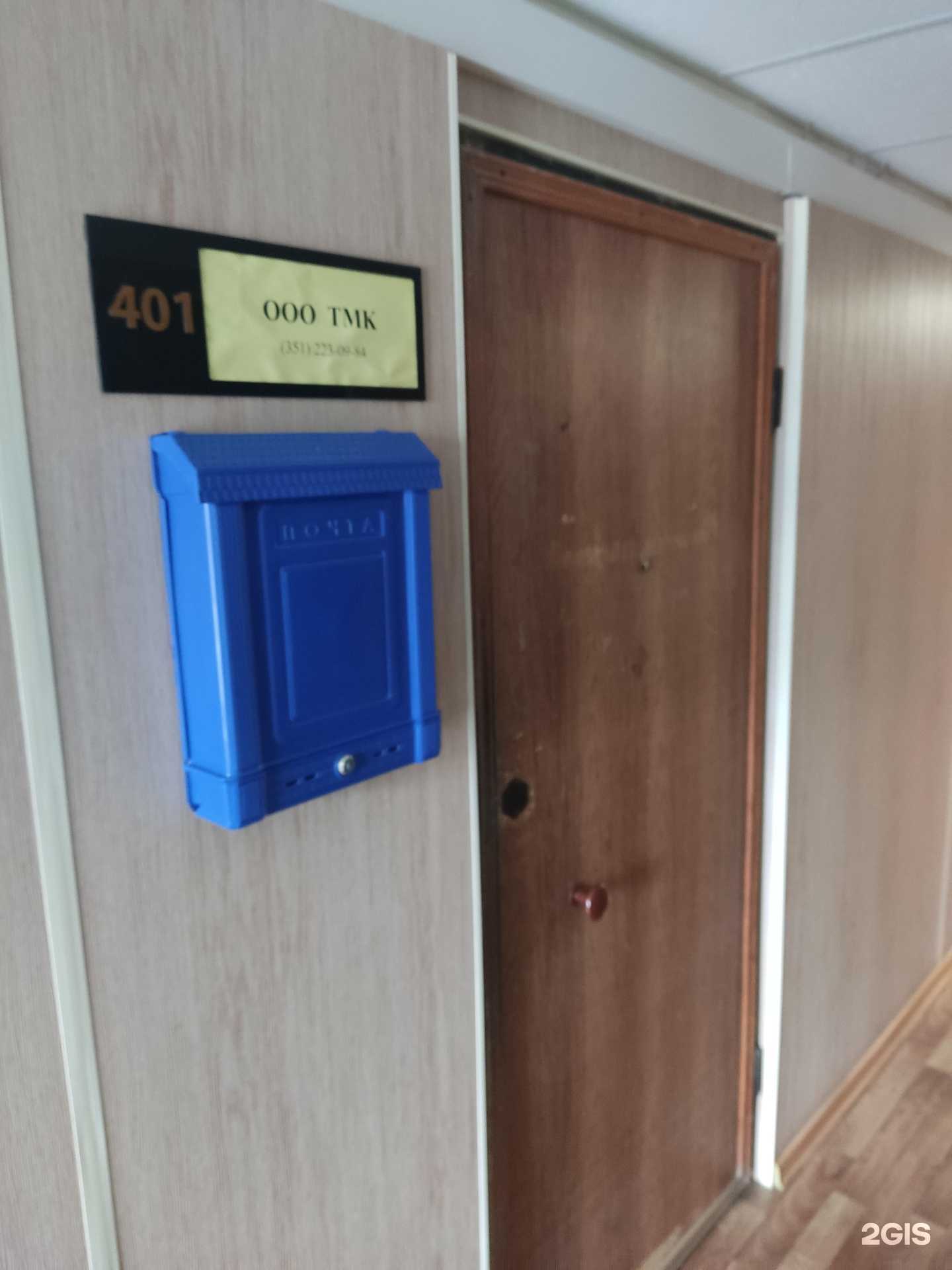 Отзывы на компанию ТМК в Челябинске c фото