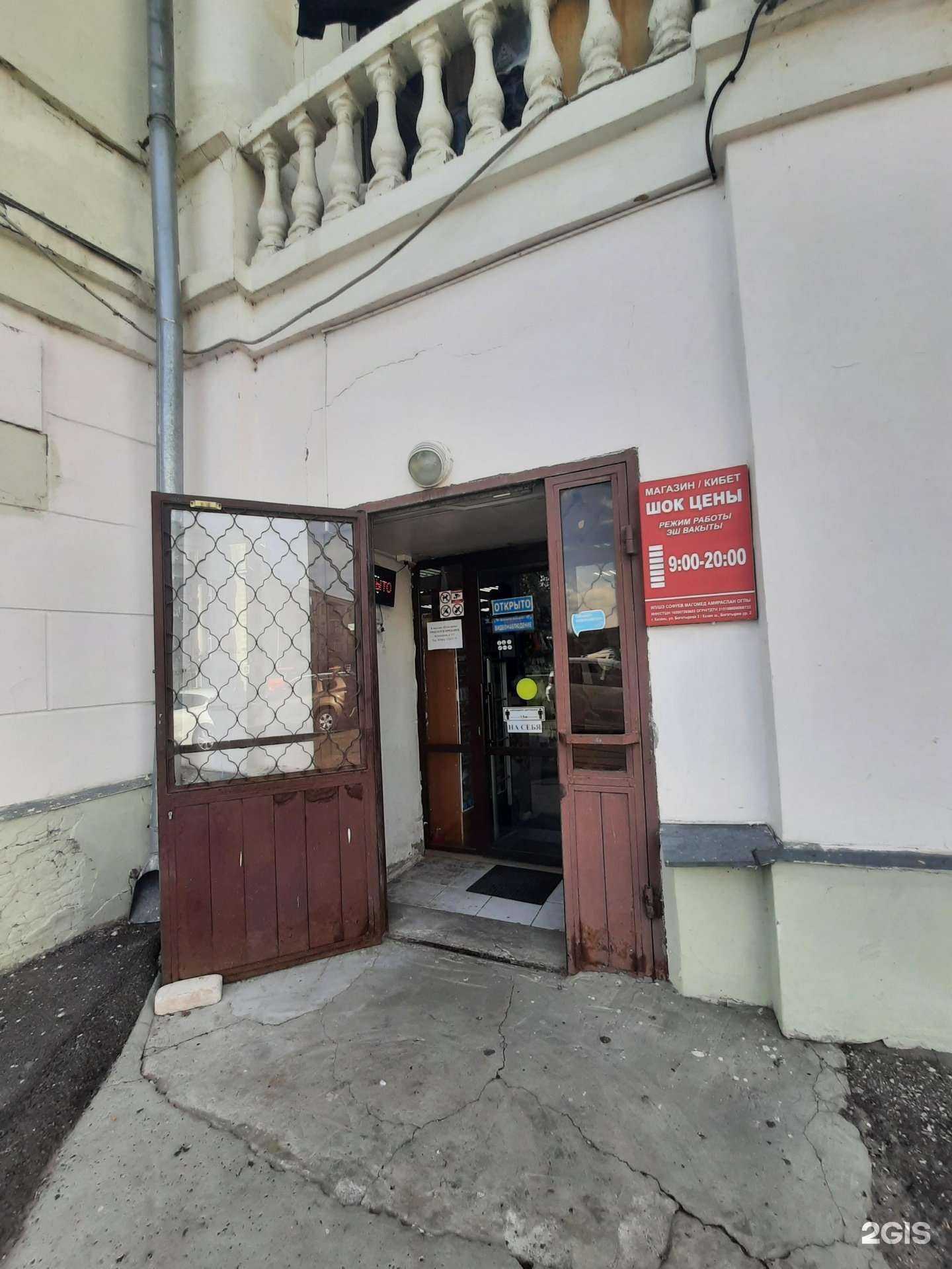 Отзывы на компанию Шок цены в Казани c фото