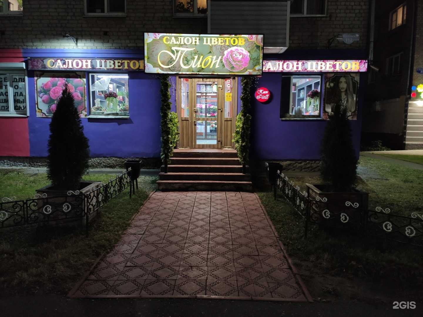 Отзывы на компанию Пион в Муроме c фото - фотография 2 из 2