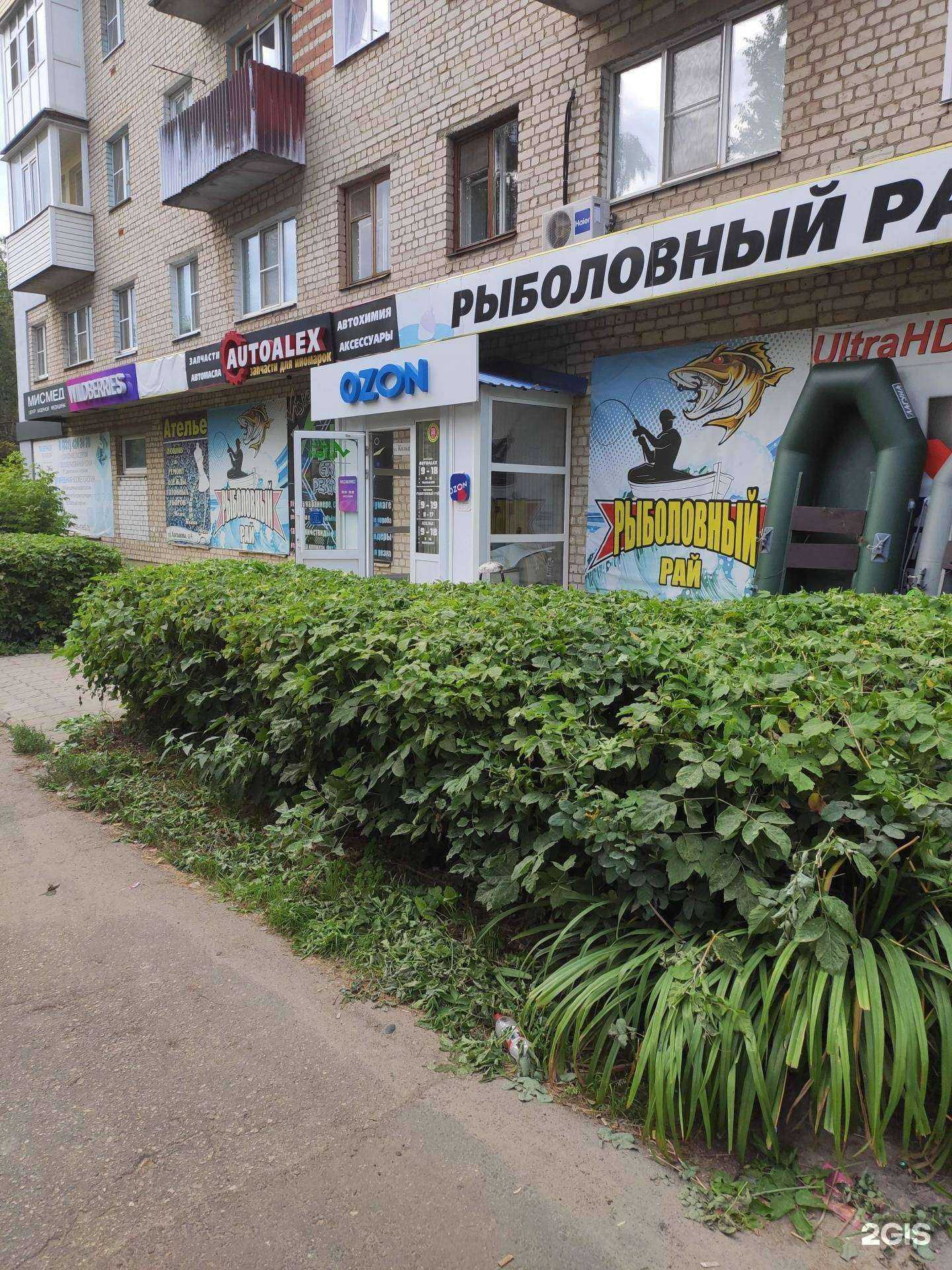 Отзывы на компанию Рыболовный рай в Арзамасе c фото