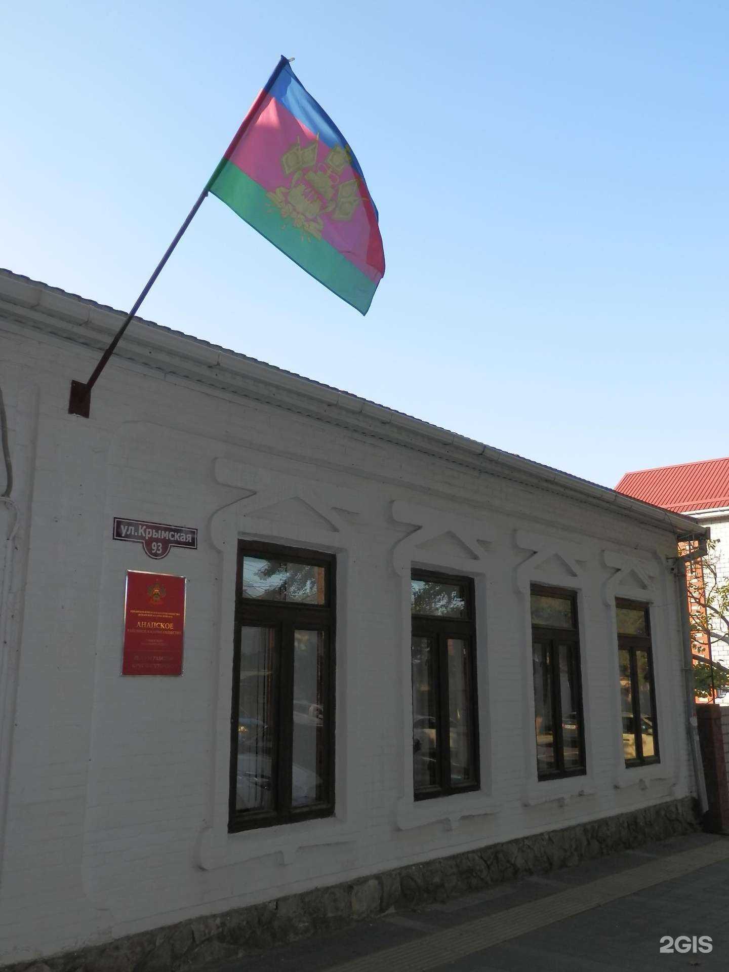 Отзывы на компанию Пункт приёма гуманитарной помощи в Анапе c фото