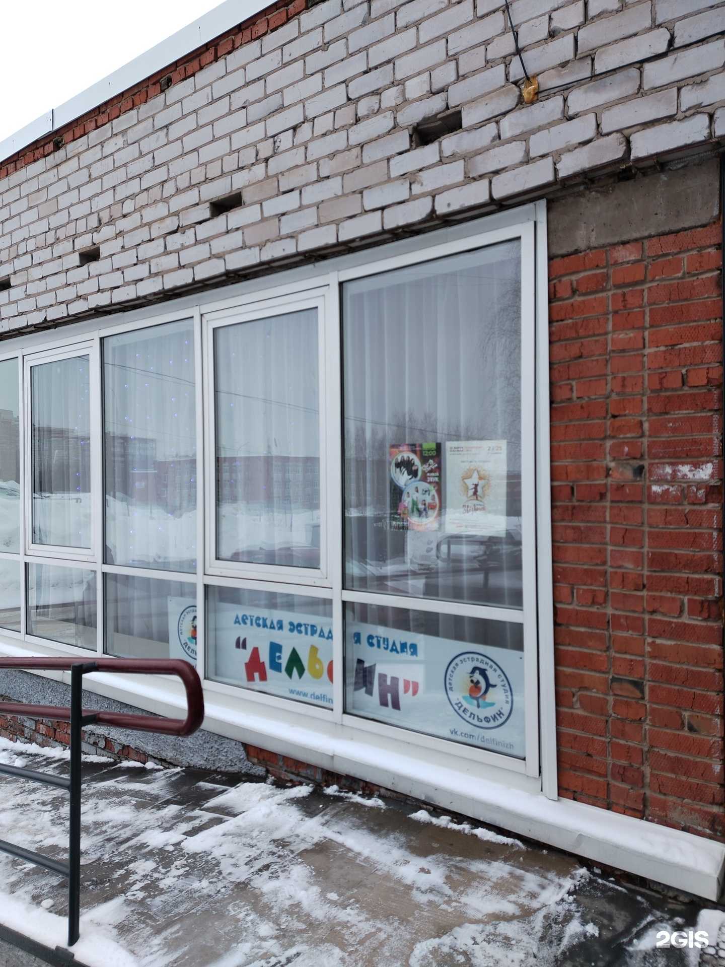 Отзывы на компанию Дельфин в Ижевске c фото