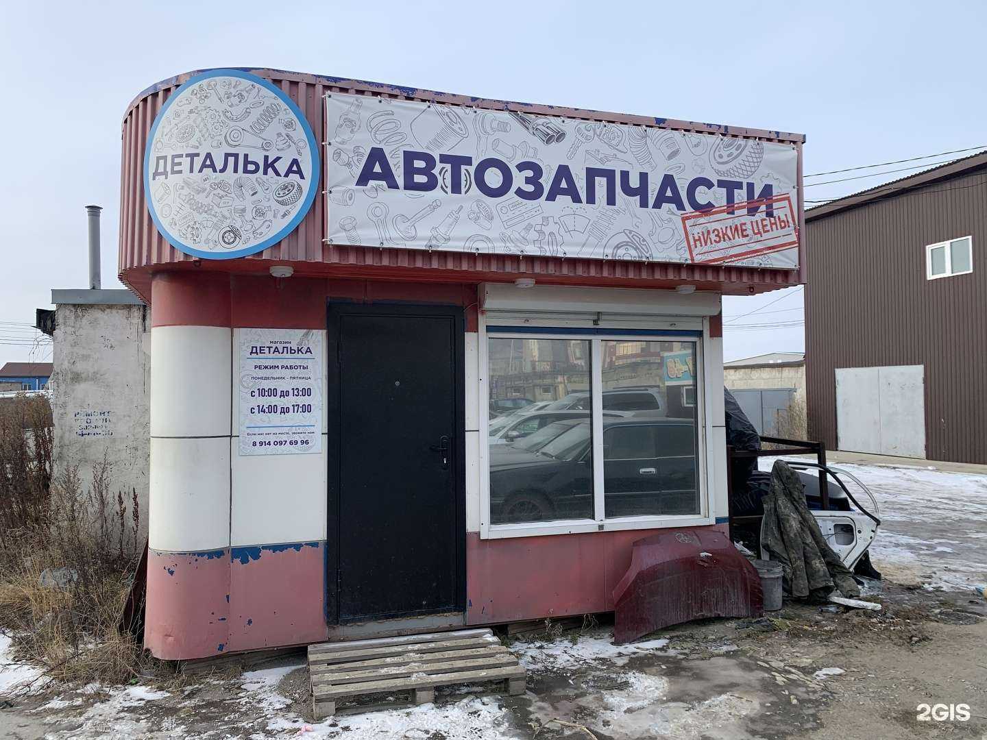 Отзывы на компанию Деталька в г. Южно-Сахалинск c фото