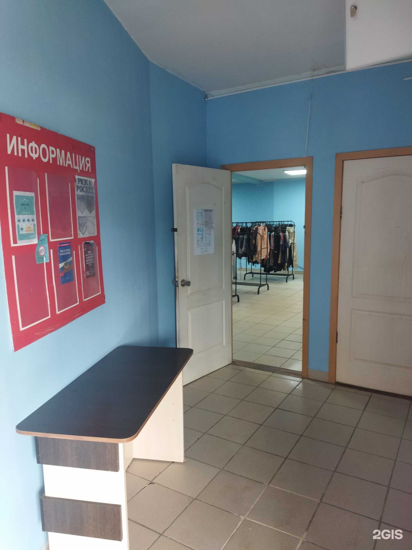 Отзывы на компанию Секонд-хенд в г. Ярославль c фото