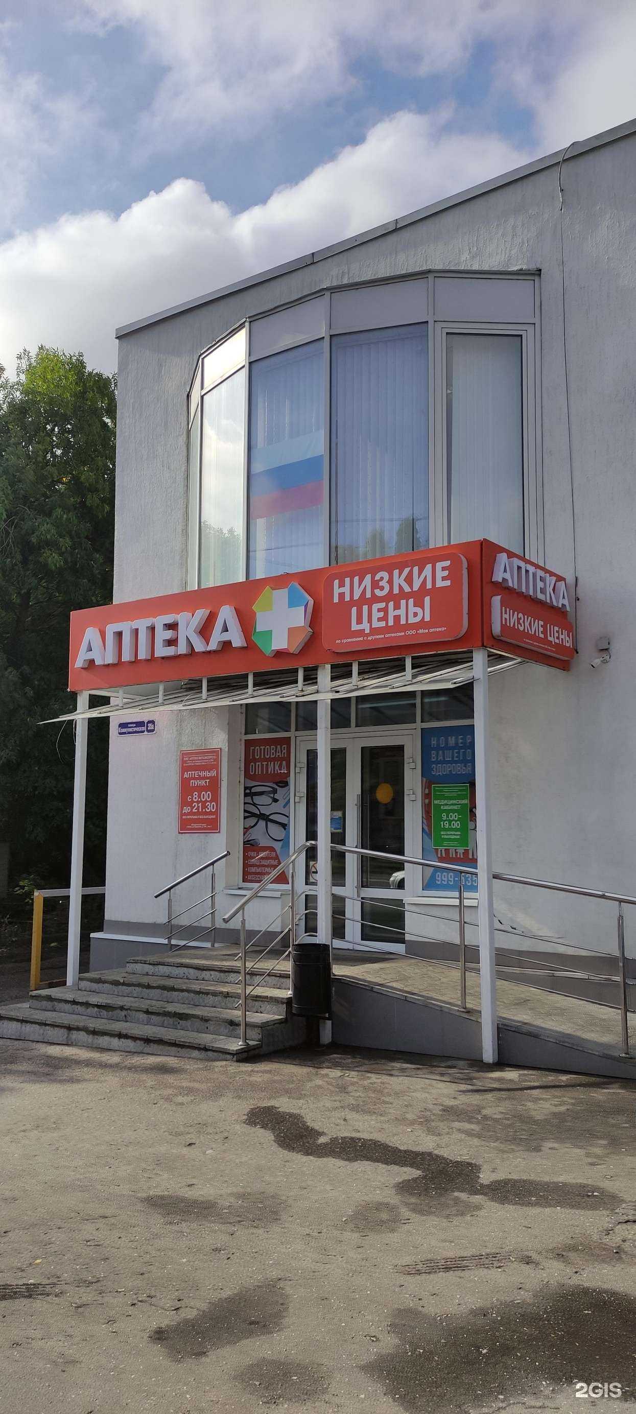 Отзывы на компанию Аптечный стандарт в Пензе c фото - фотография 2 из 2