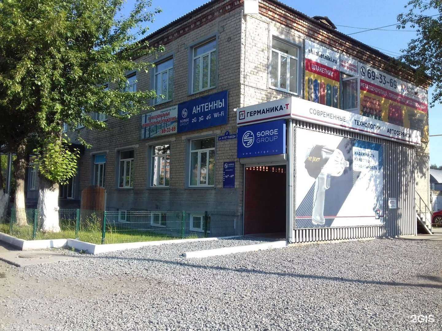 Отзывы на компанию Зорге в Тюмени c фото