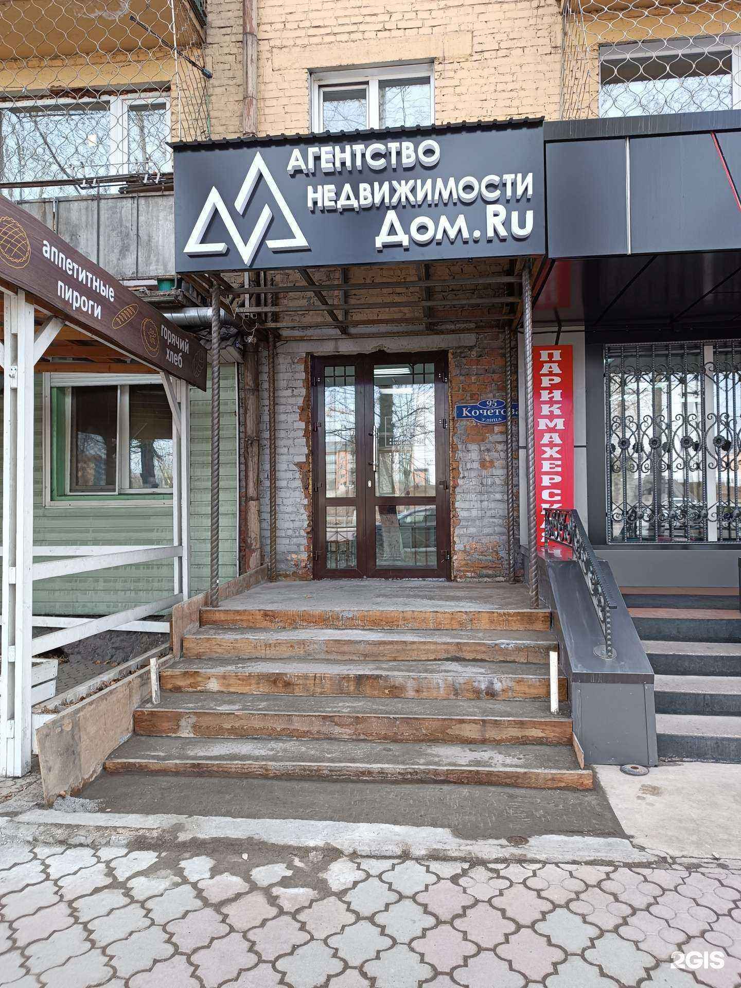 Отзывы на компанию Дом.ру в Кызыле c фото