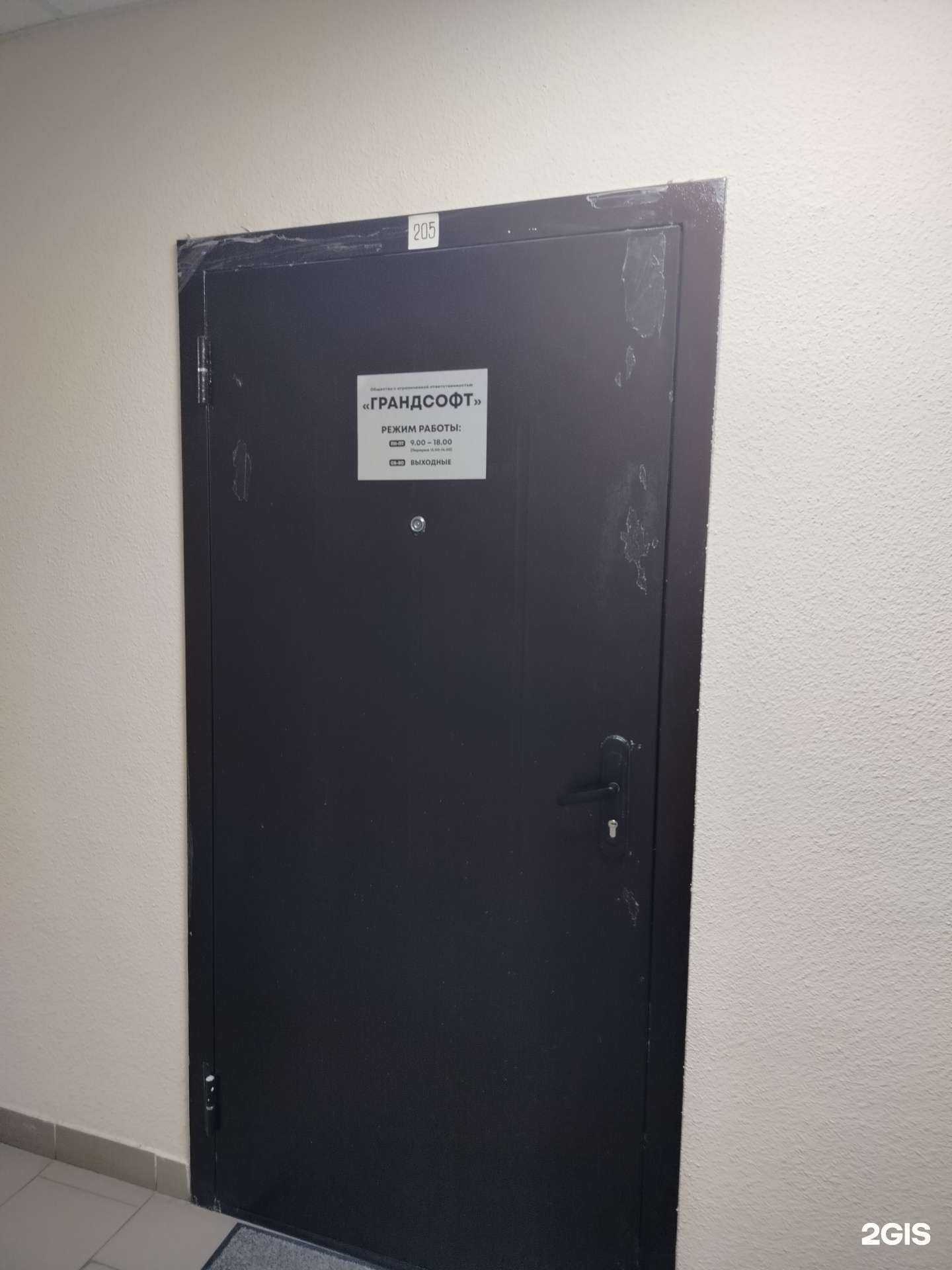 Отзывы на компанию Грандсофт в г. Королёв c фото