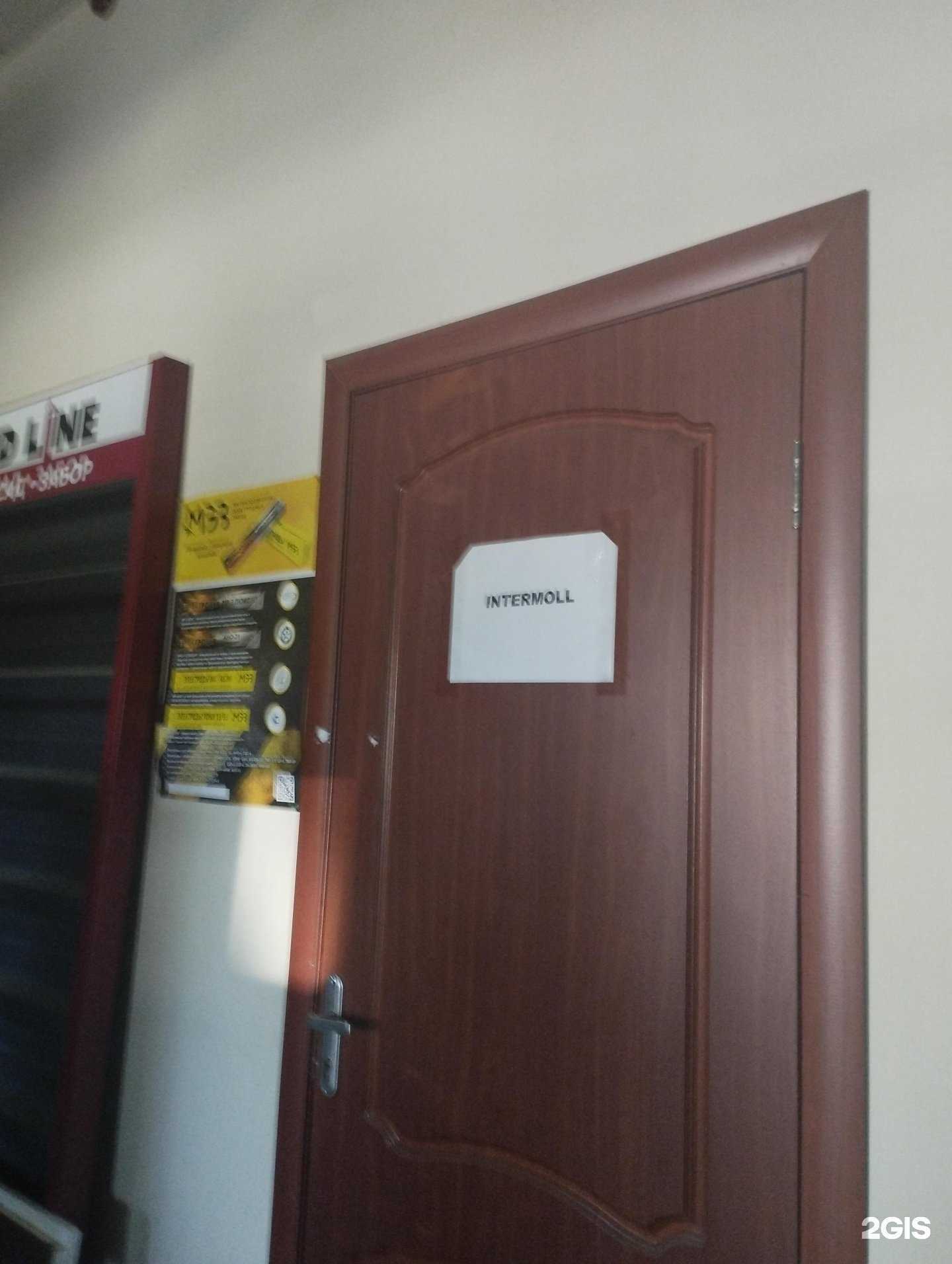 Отзывы на компанию Интермолл в г. Нижний Новгород c фото