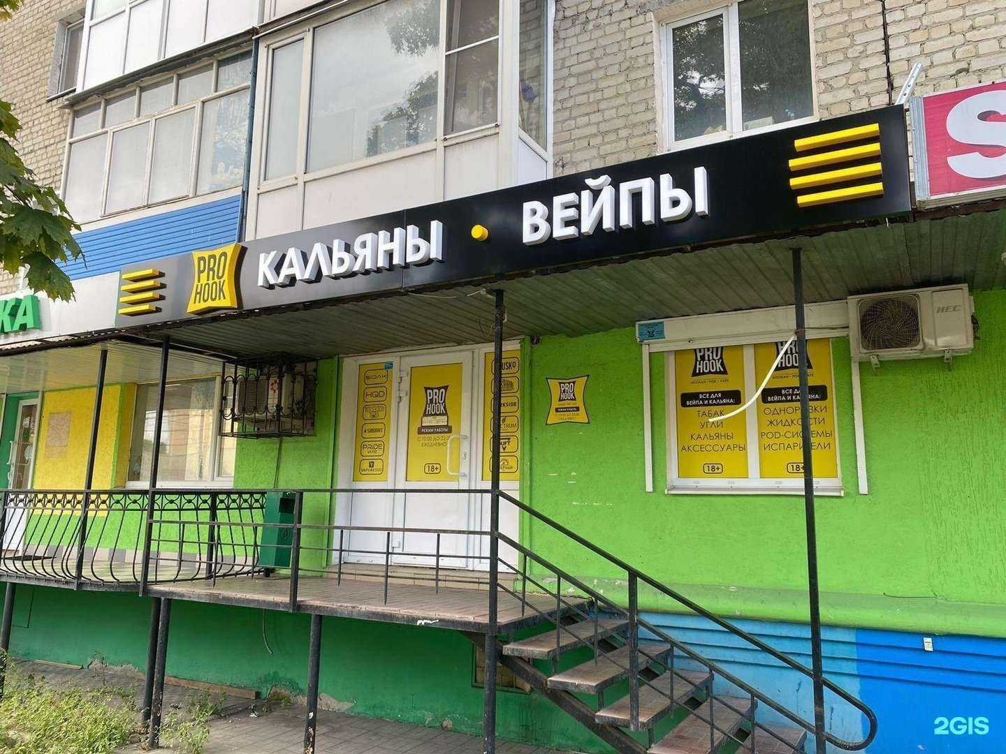 Отзывы на компанию Prohk в Саратове c фото
