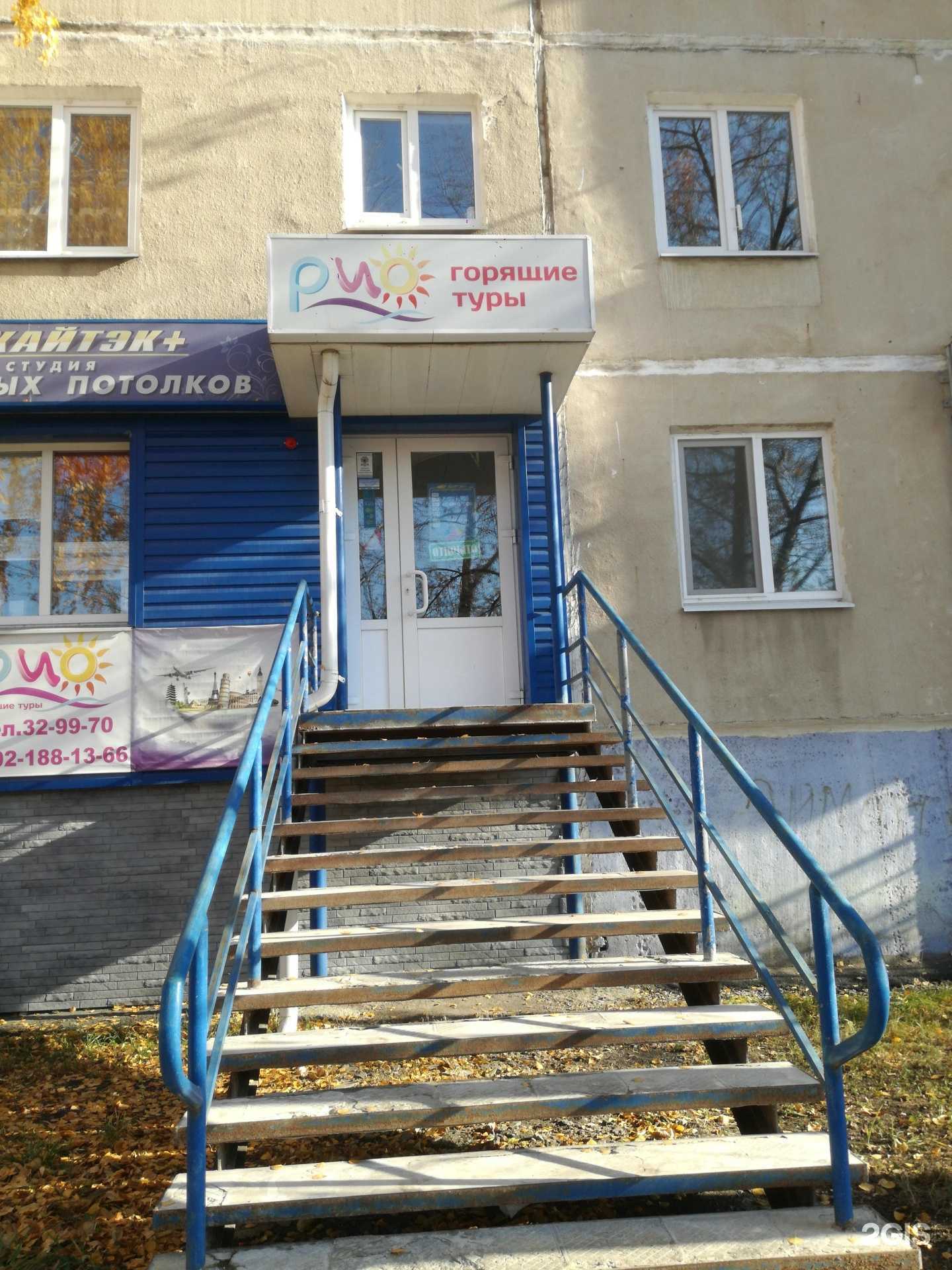 Отзывы на компанию Рио-тур в г. Каменск-Уральский c фото