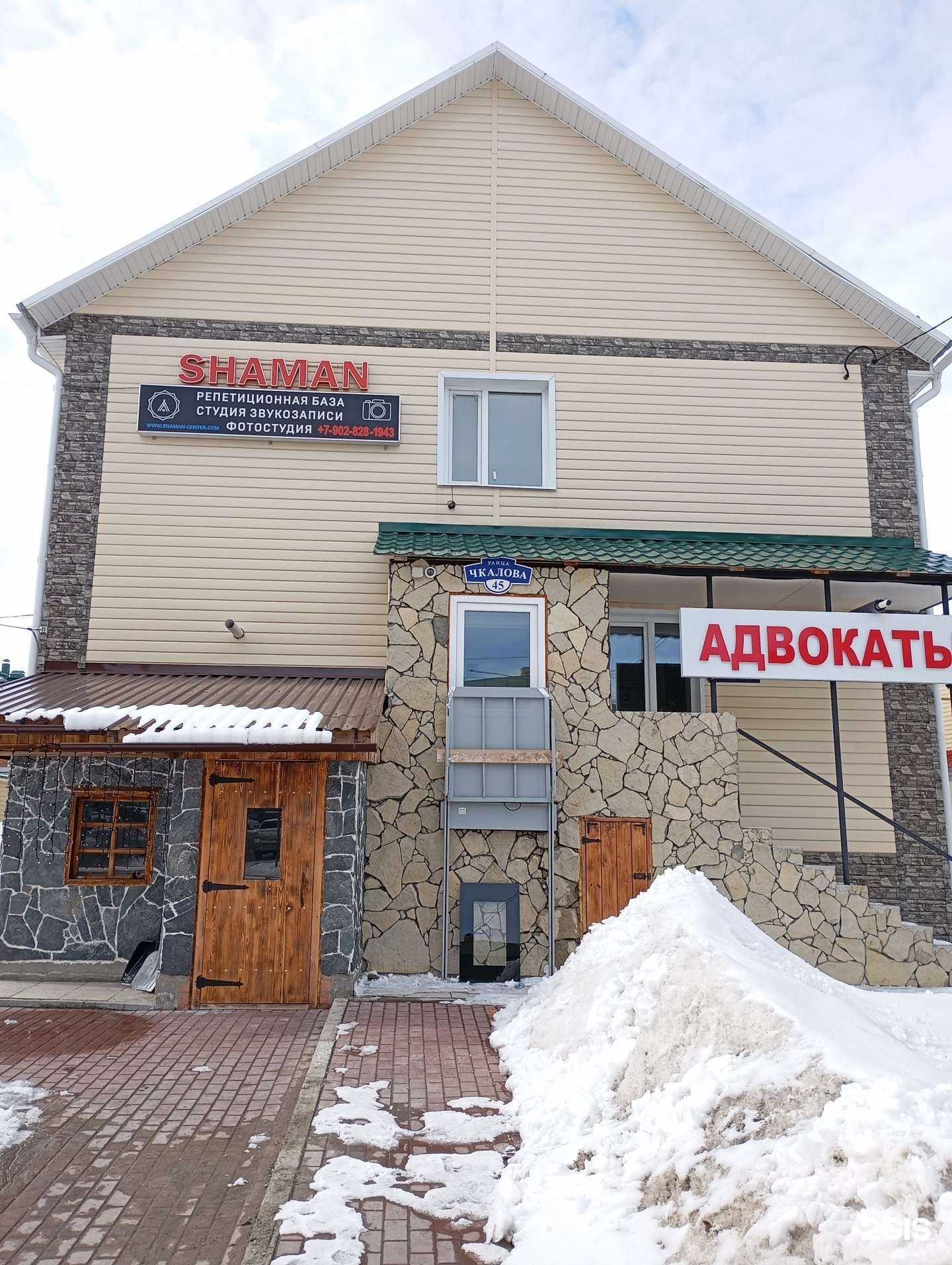 Отзывы на компанию Адвокат Бычков А.А. в г. Ханты-Мансийск c фото