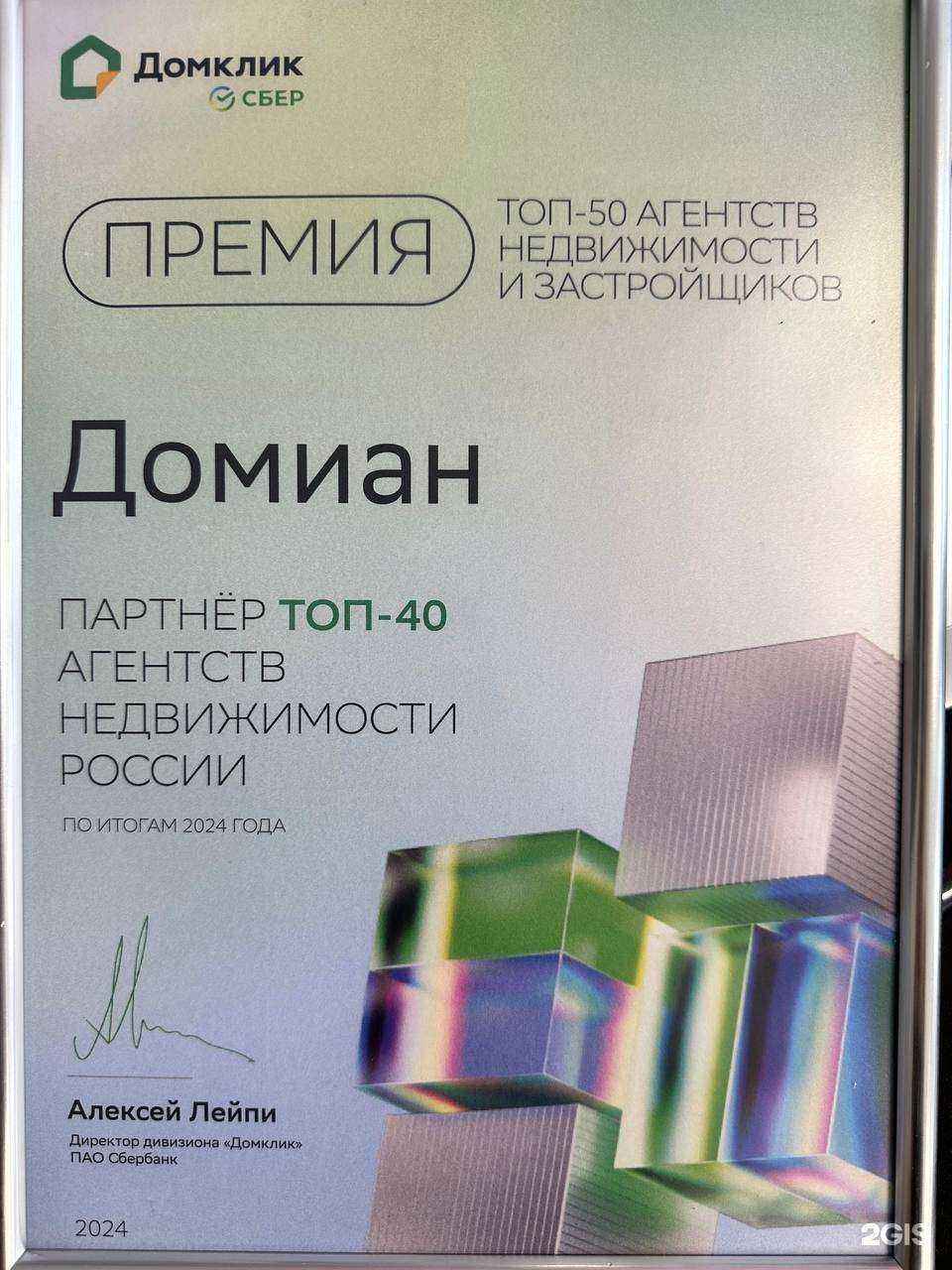 Отзывы на компанию Домиан в г. Ростов-на-Дону c фото