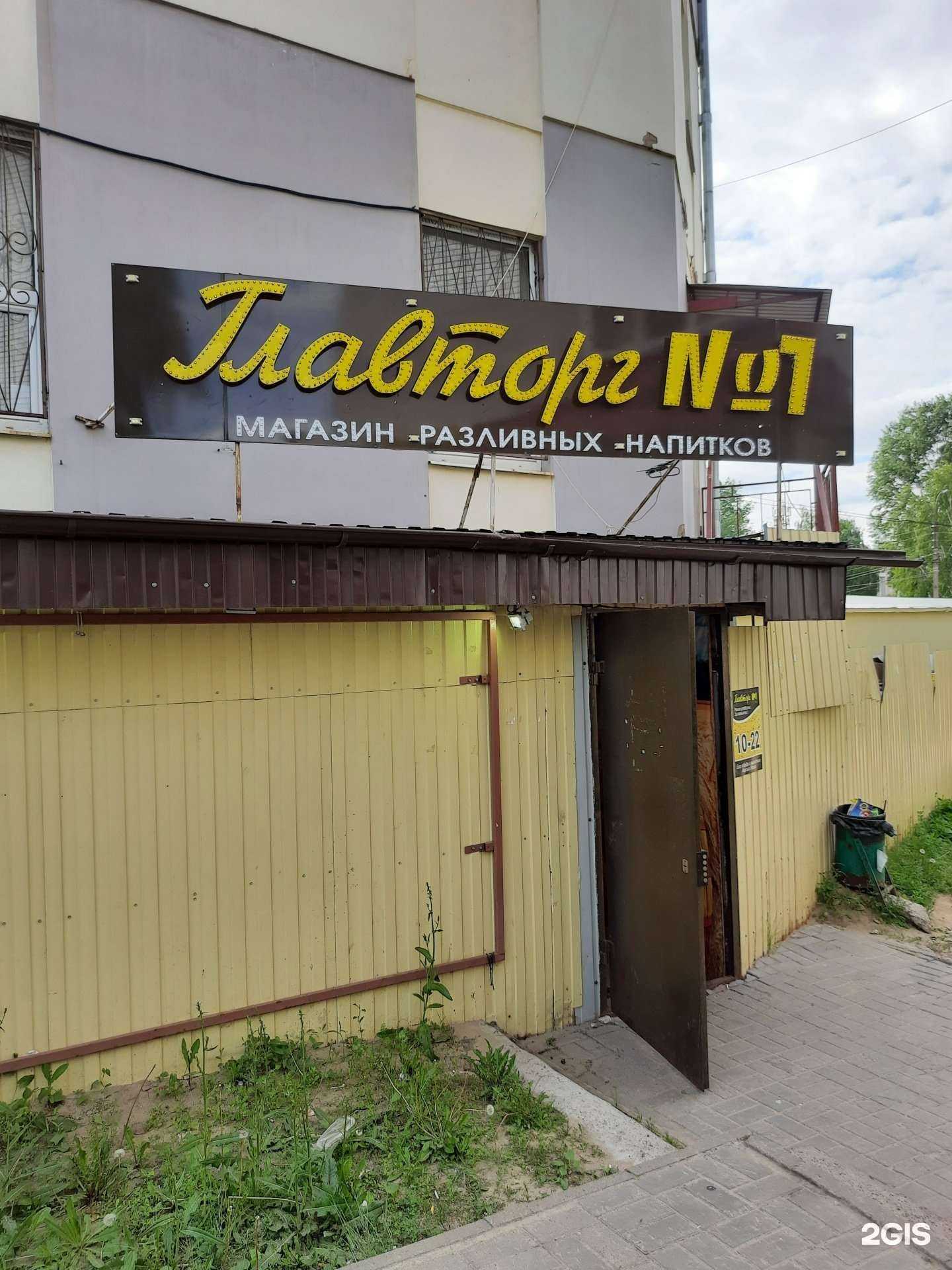 Отзывы на компанию Idapivo-Главторг №1   в г. Зеленодольск c фото