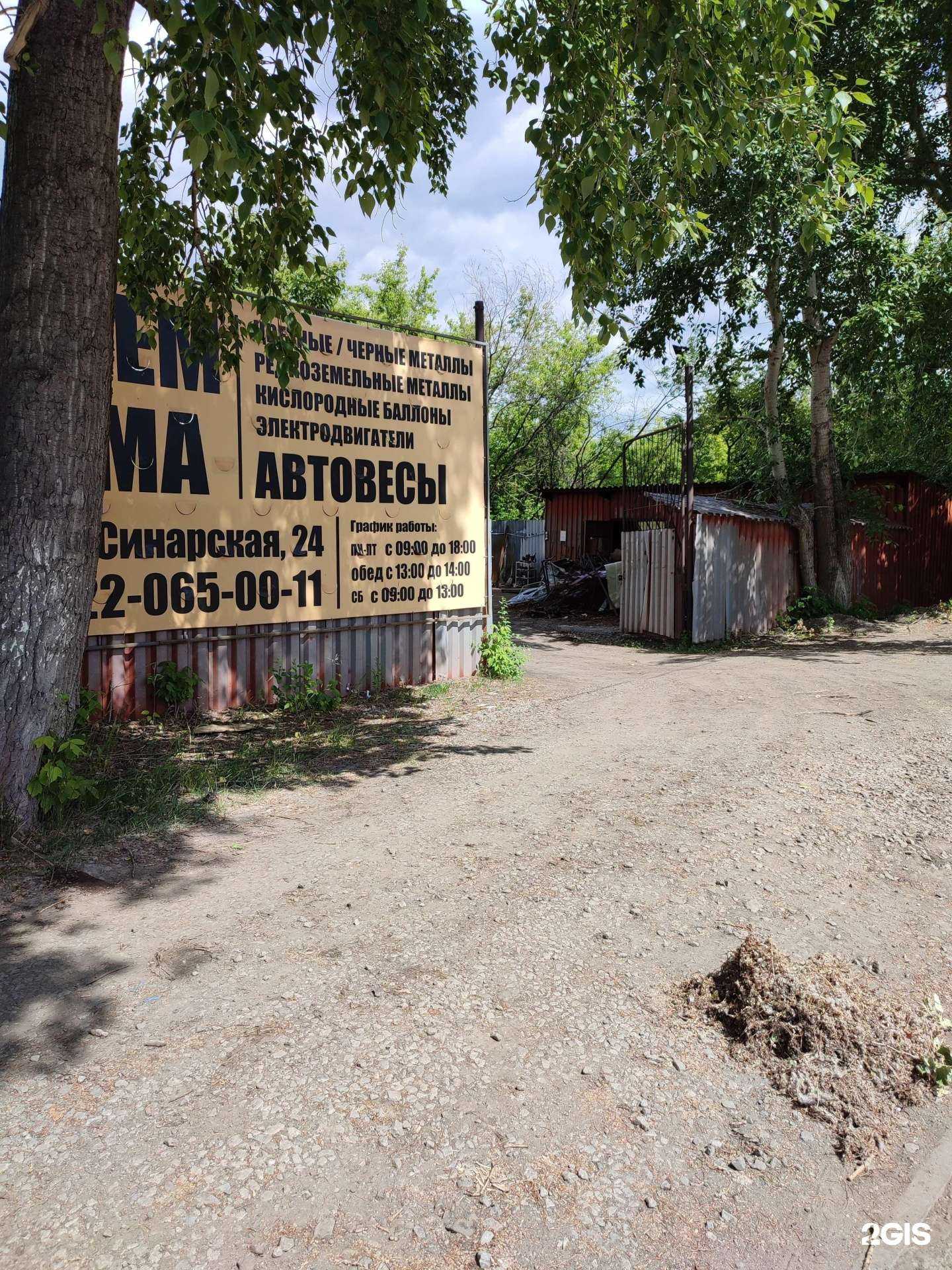 Отзывы на компанию Уральская промышленная компания в Каменске-Уральском c фото