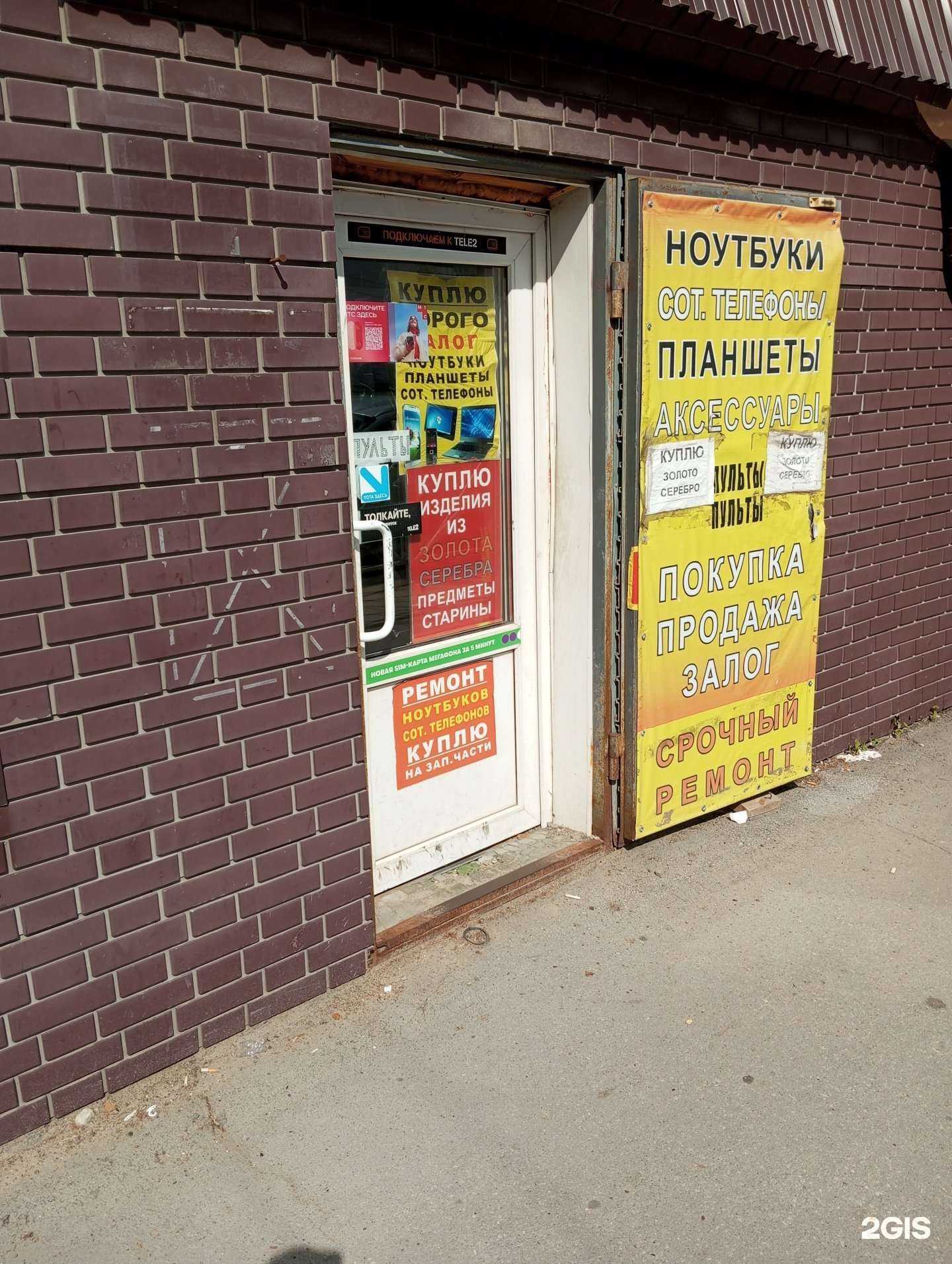 Отзывы на компанию Комиссионный магазин в г. Тула c фото